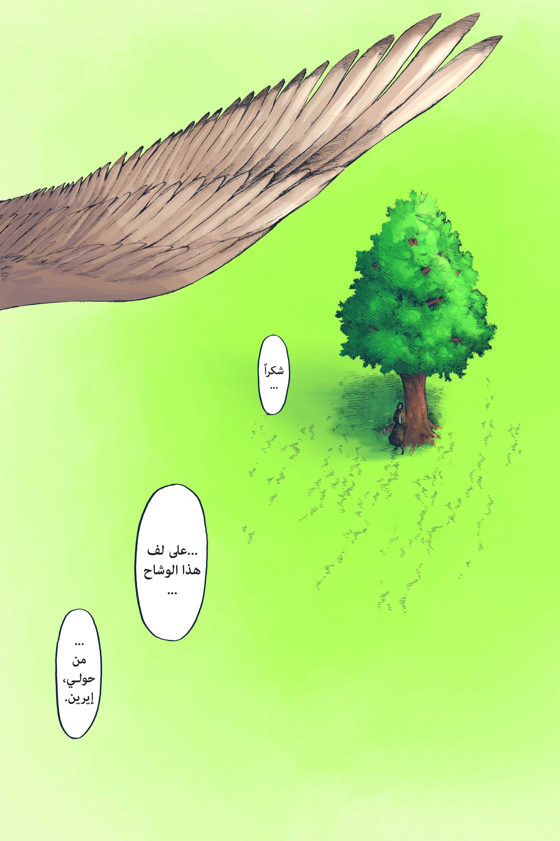Read Shingeki no Kyojin AR Manga Online