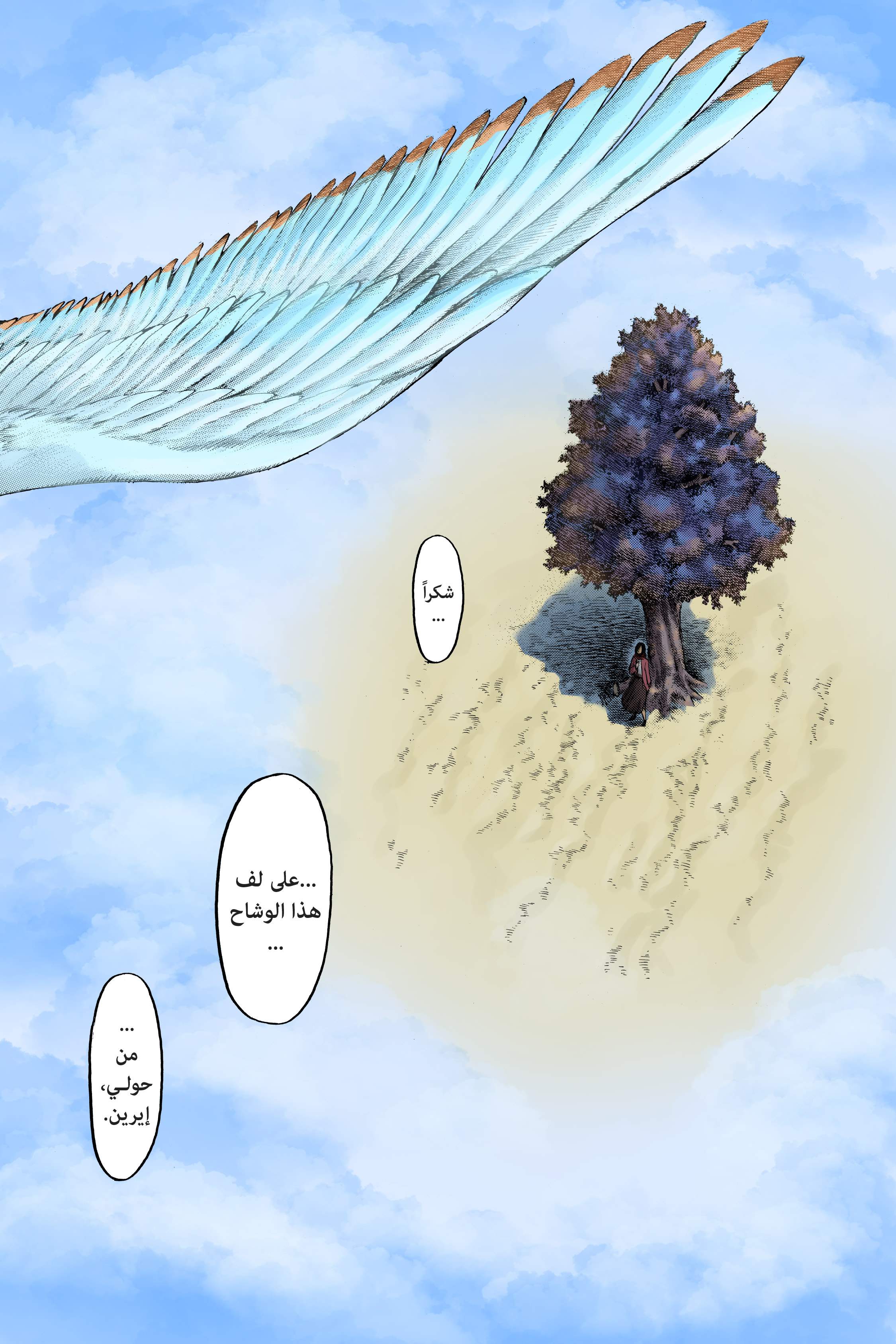 Read Shingeki no Kyojin AR Manga Online