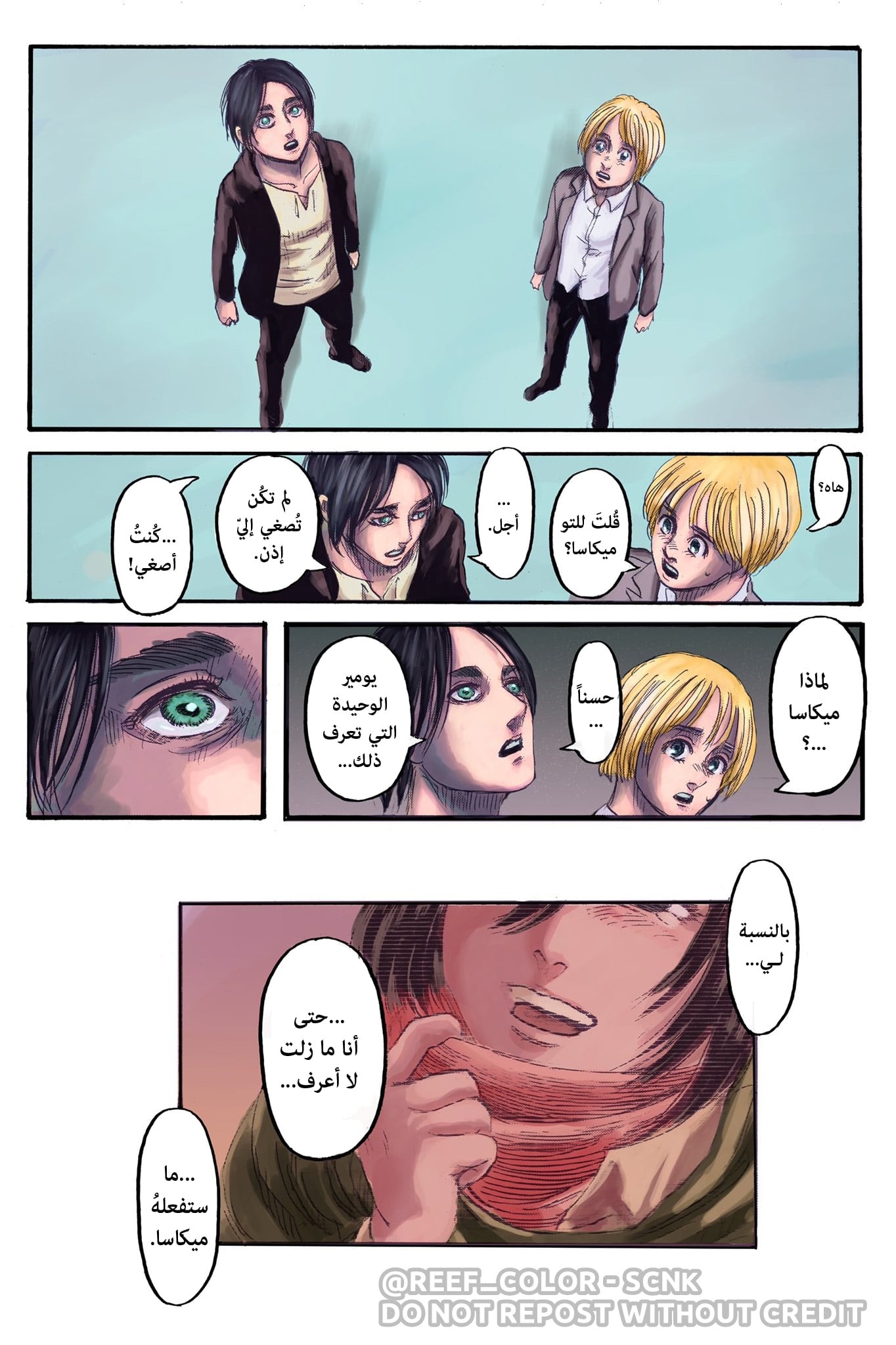 Read Shingeki no Kyojin AR Manga Online