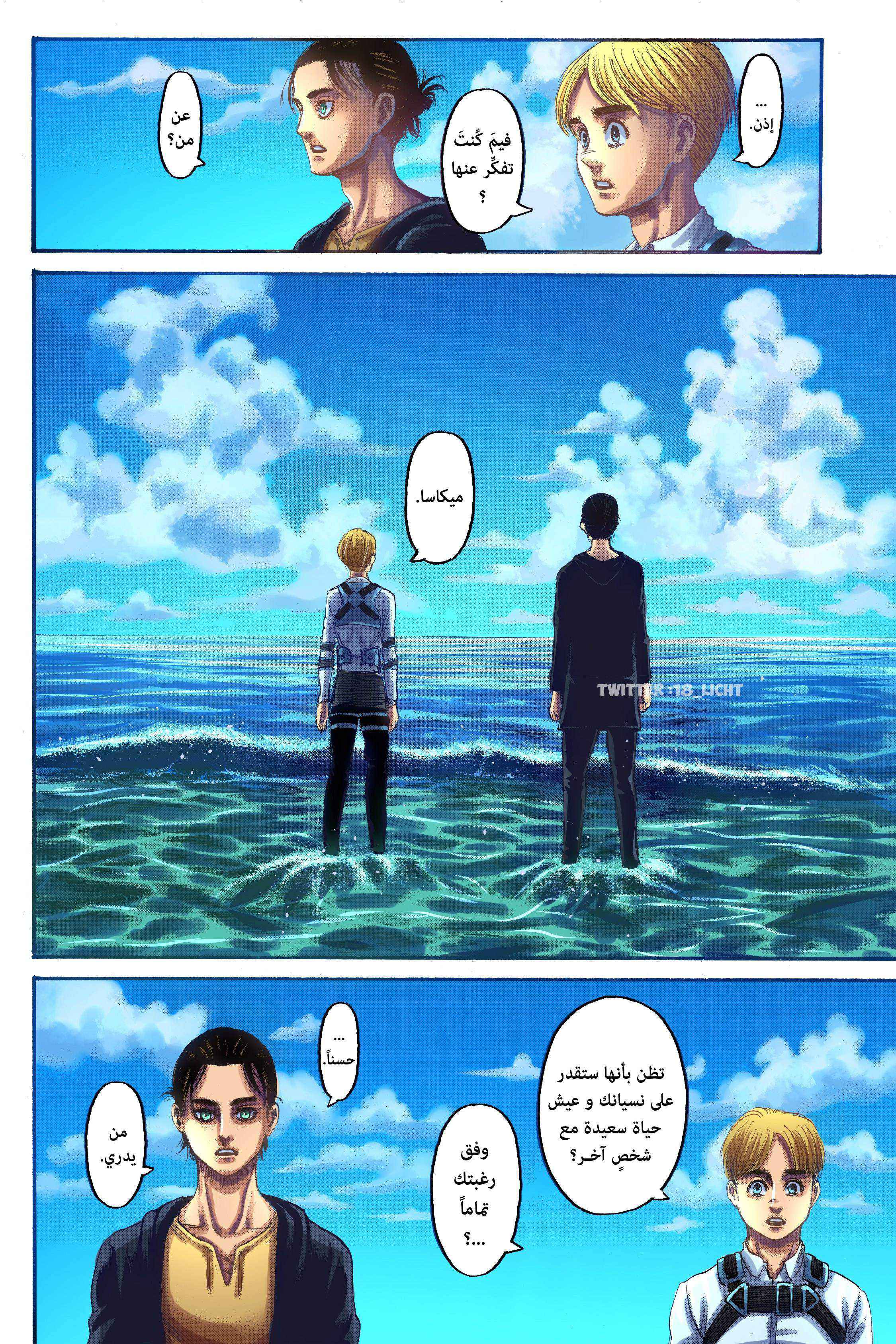 Read Shingeki no Kyojin AR Manga Online