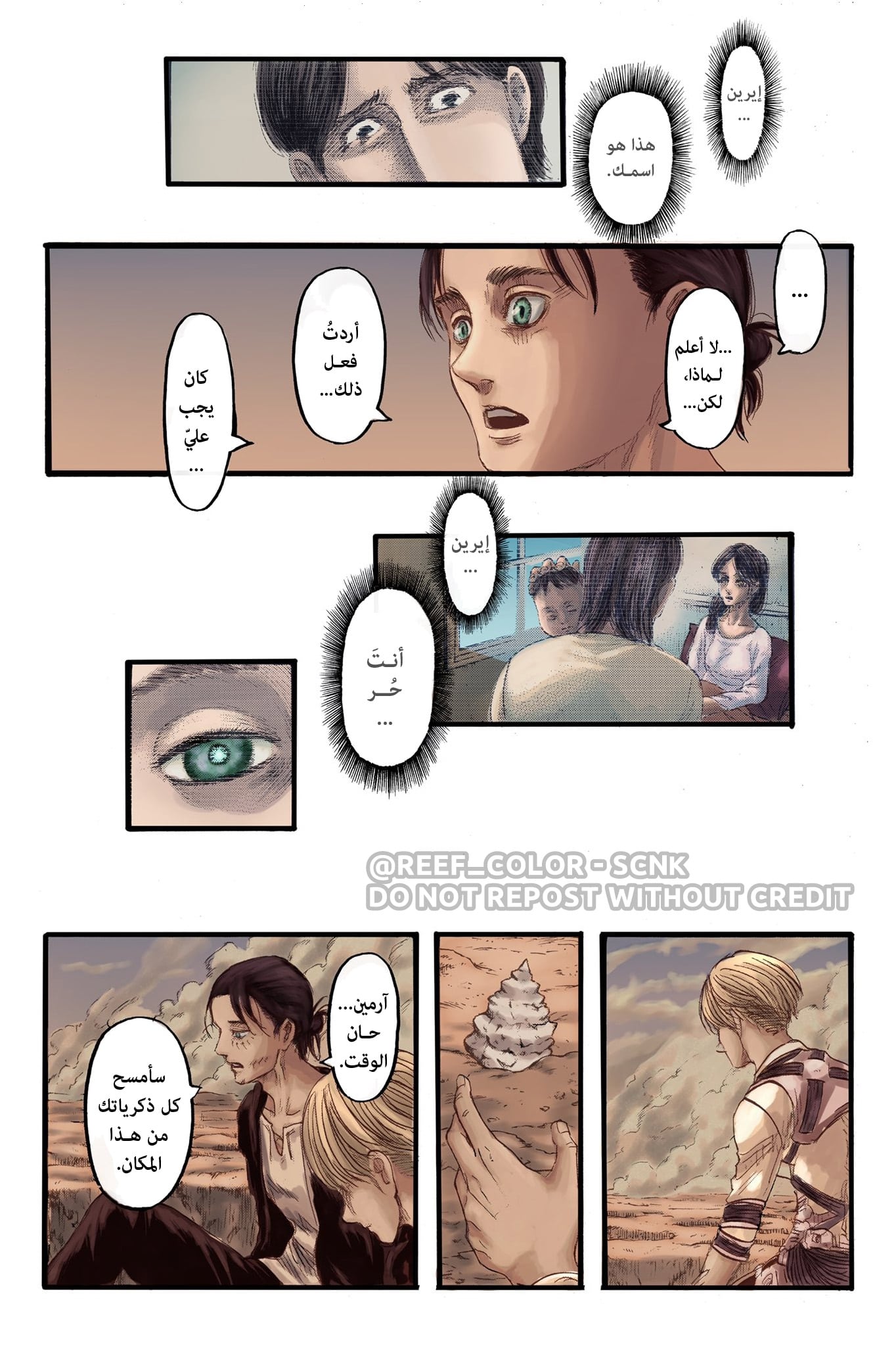 Read Shingeki no Kyojin AR Manga Online