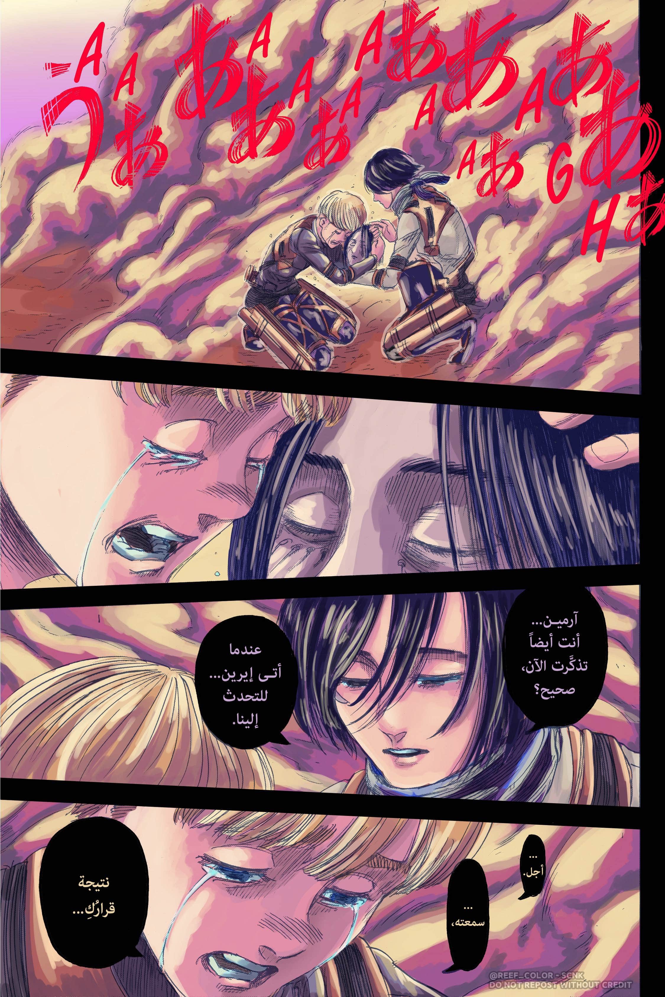 Read Shingeki no Kyojin AR Manga Online