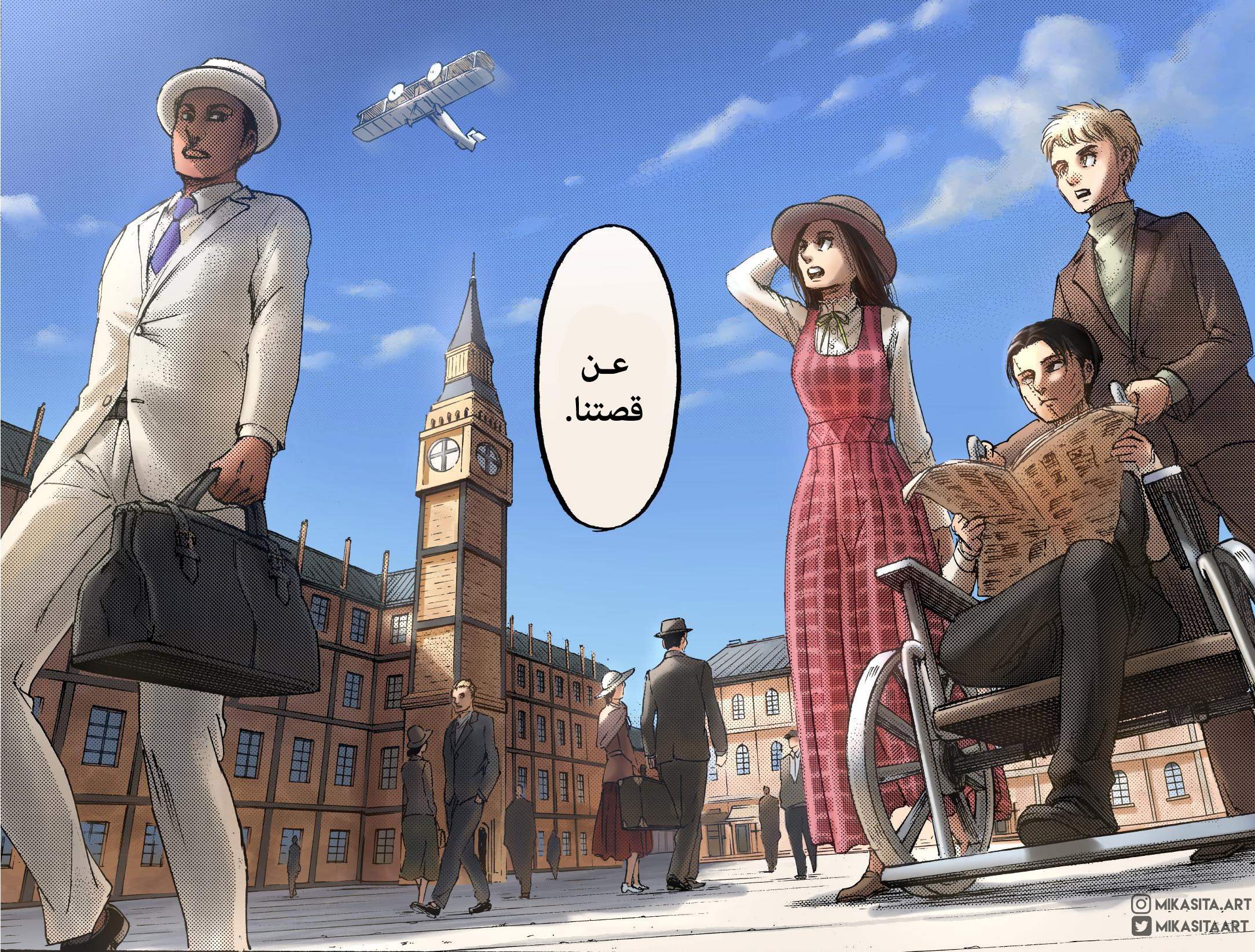 Read Shingeki no Kyojin AR Manga Online