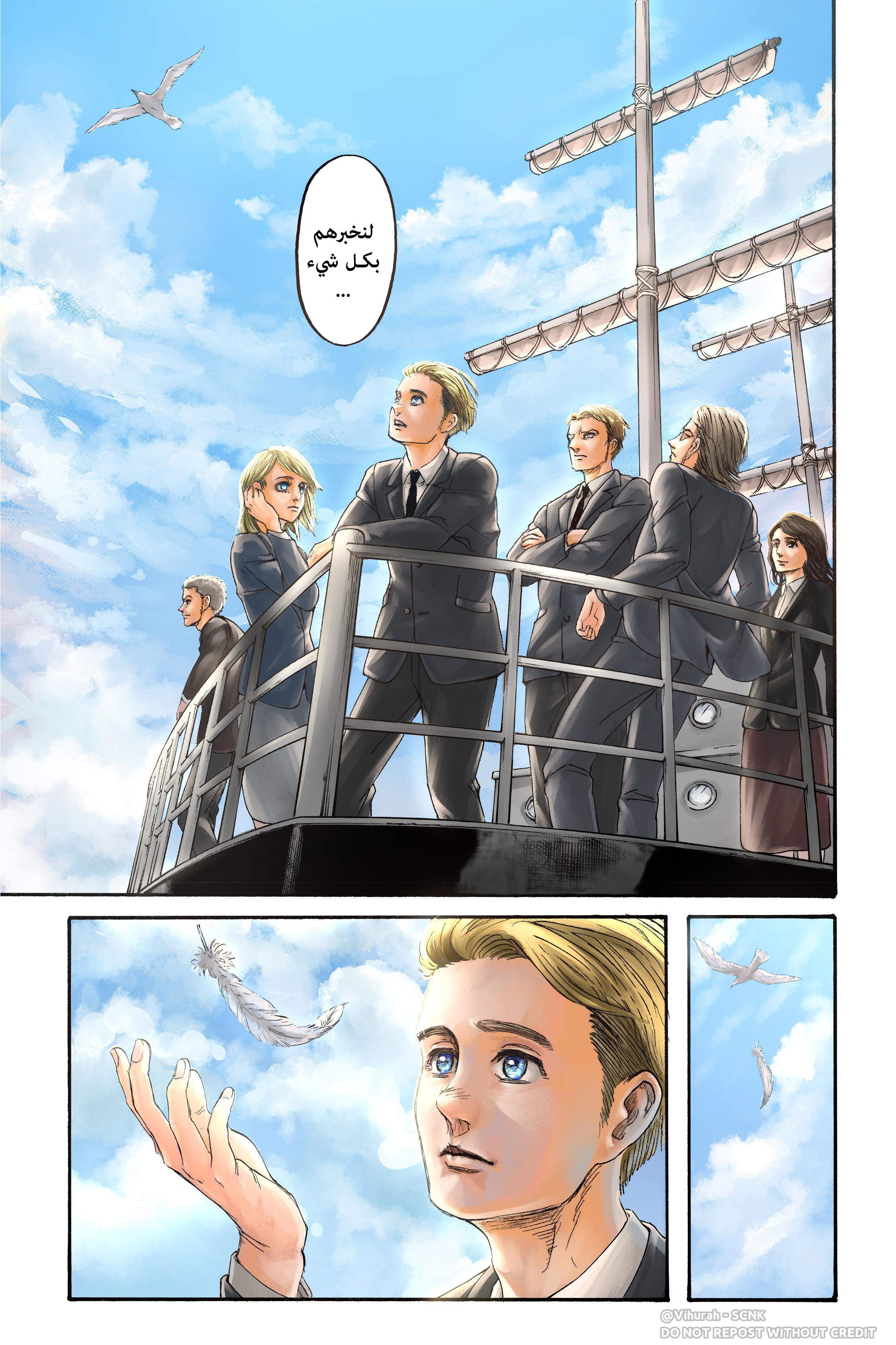 Read Shingeki no Kyojin AR Manga Online