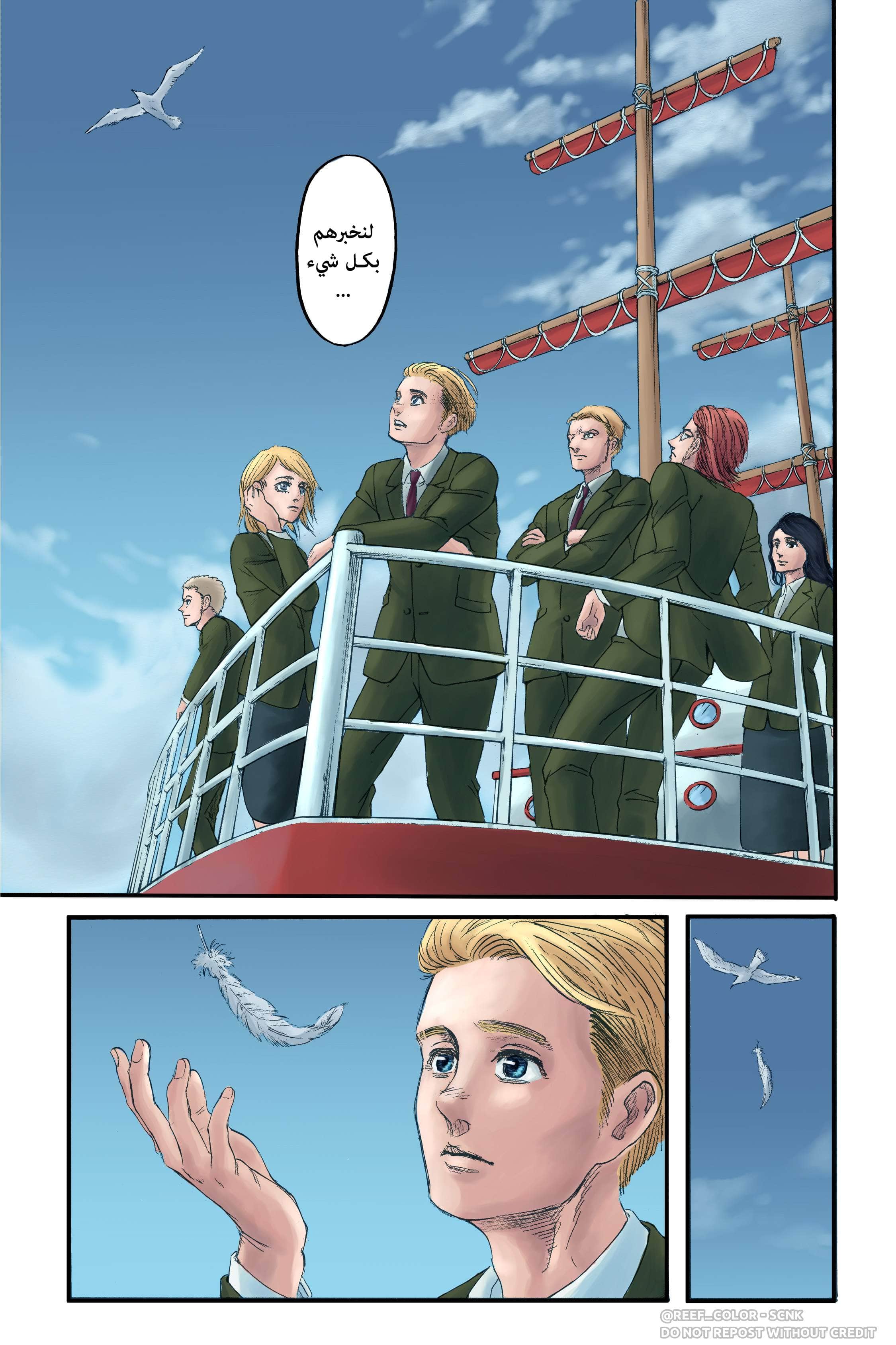 Read Shingeki no Kyojin AR Manga Online