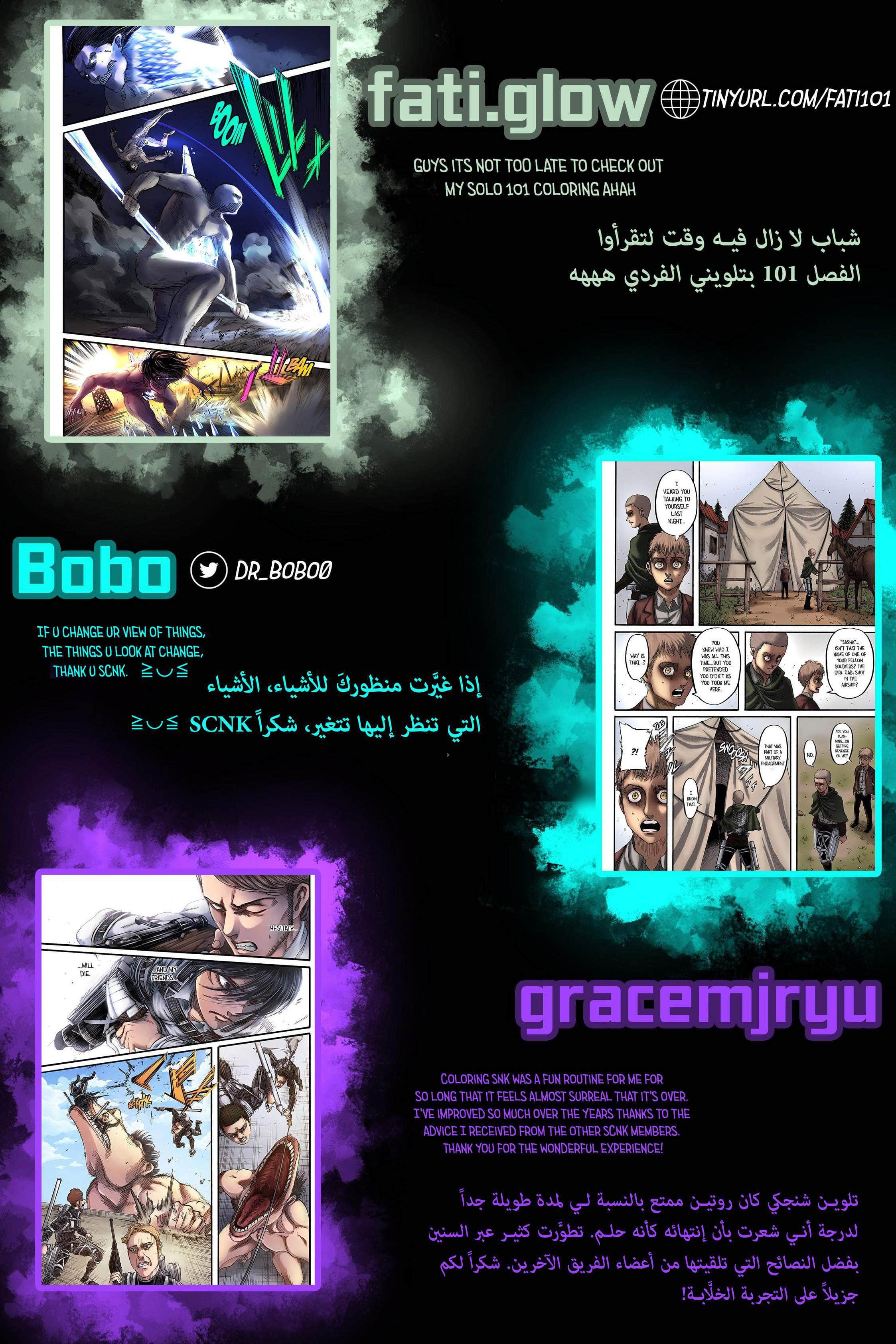 Read Shingeki no Kyojin AR Manga Online