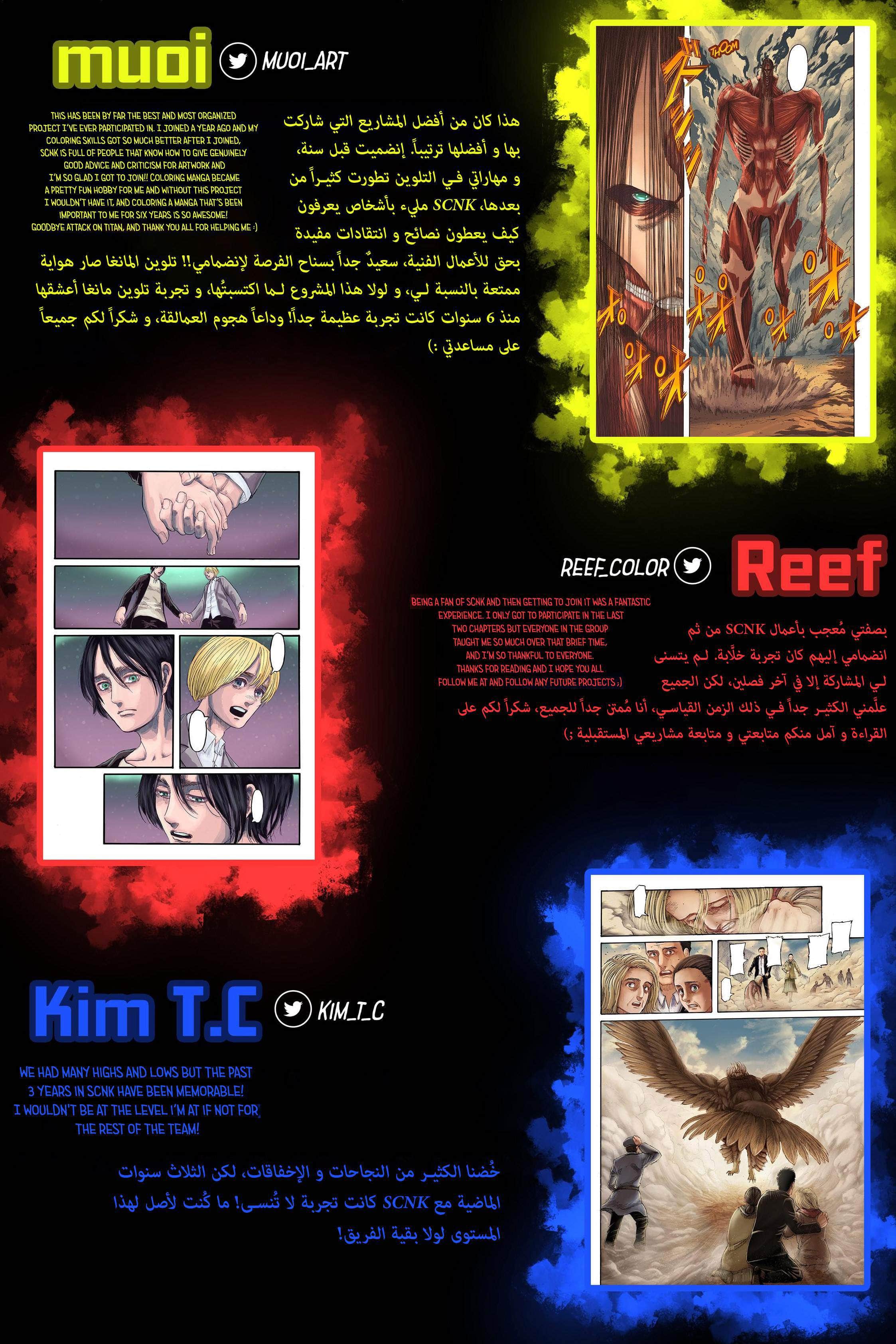 Read Shingeki no Kyojin AR Manga Online