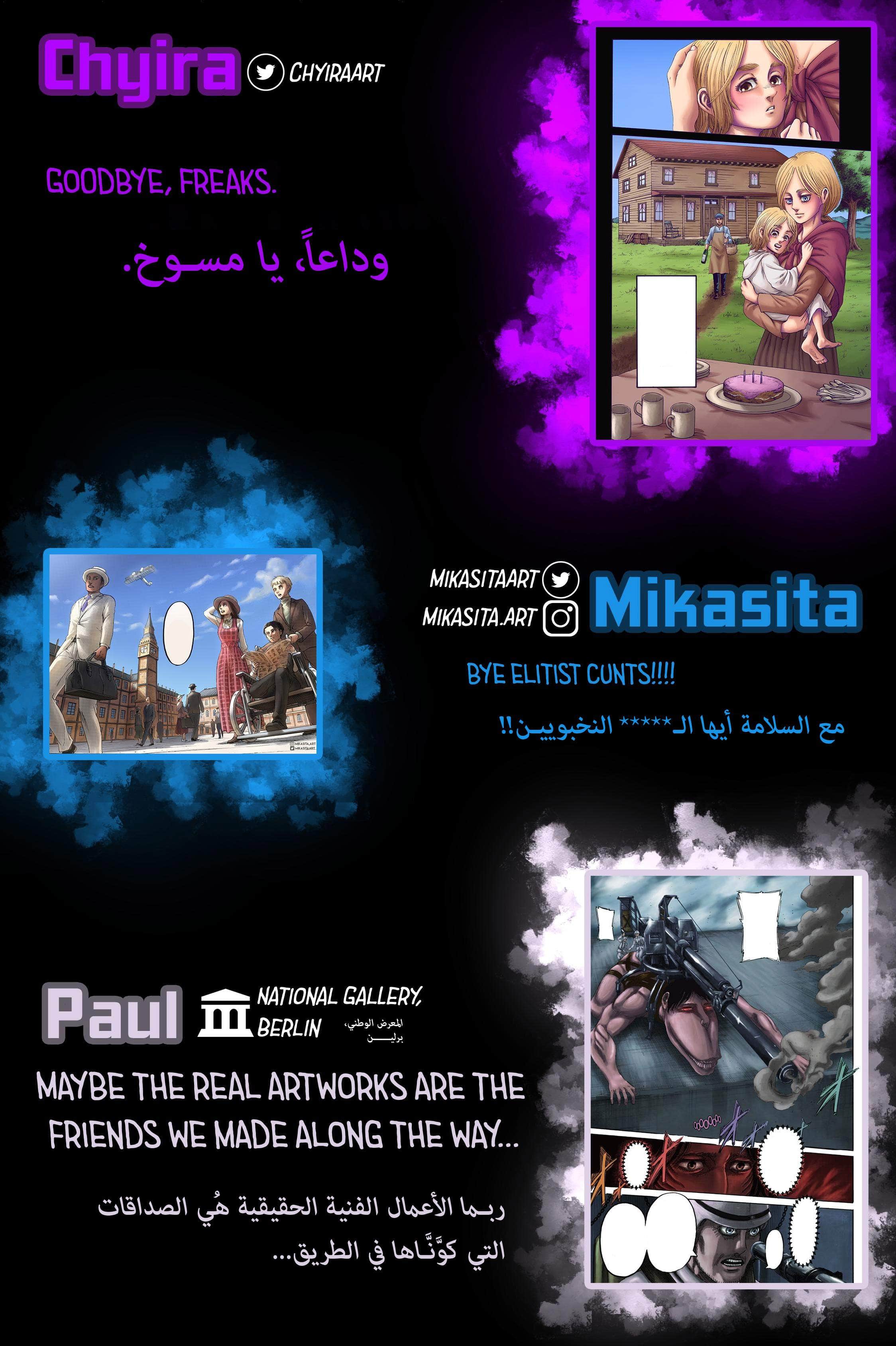 Read Shingeki no Kyojin AR Manga Online