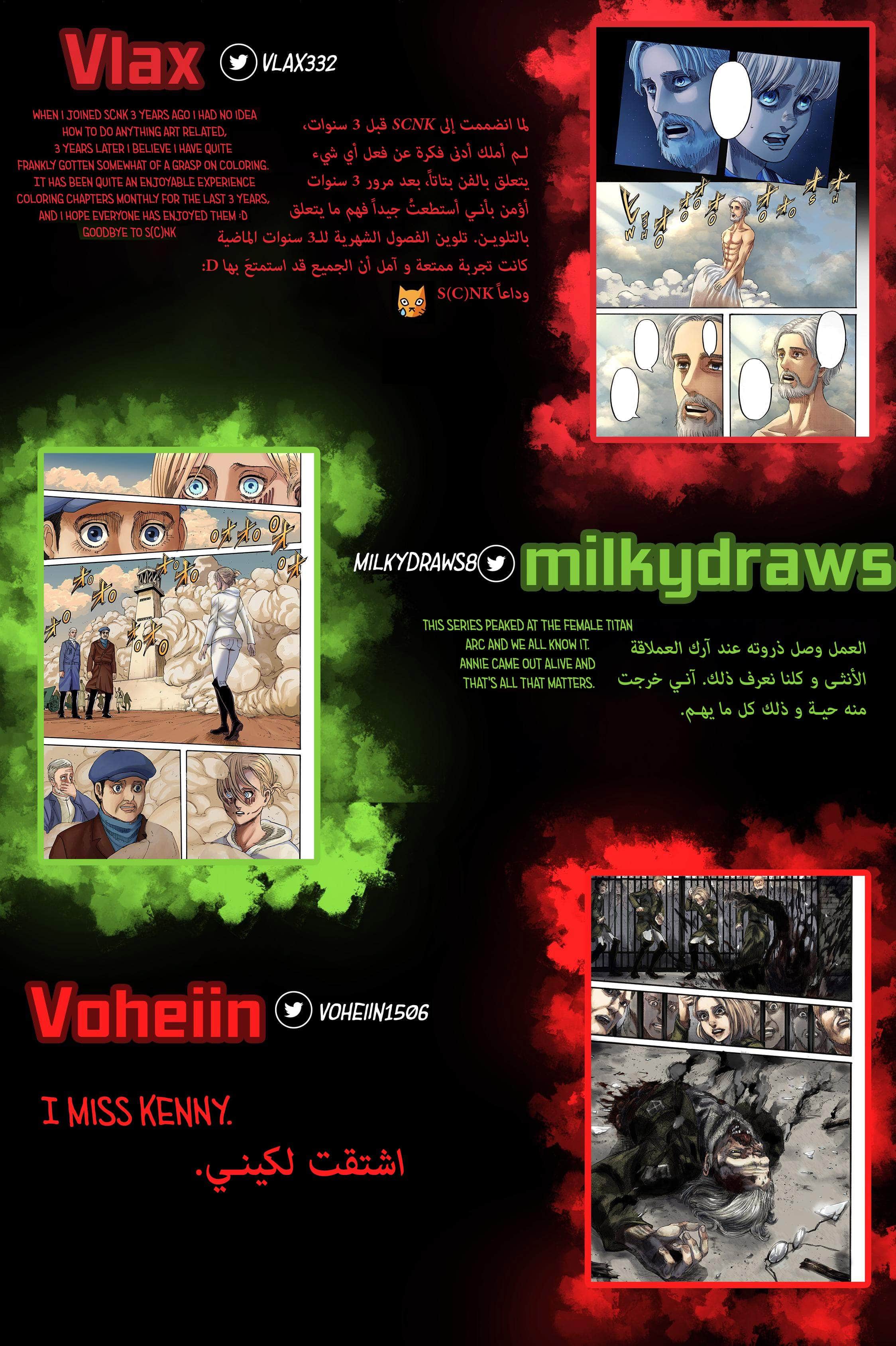 Read Shingeki no Kyojin AR Manga Online