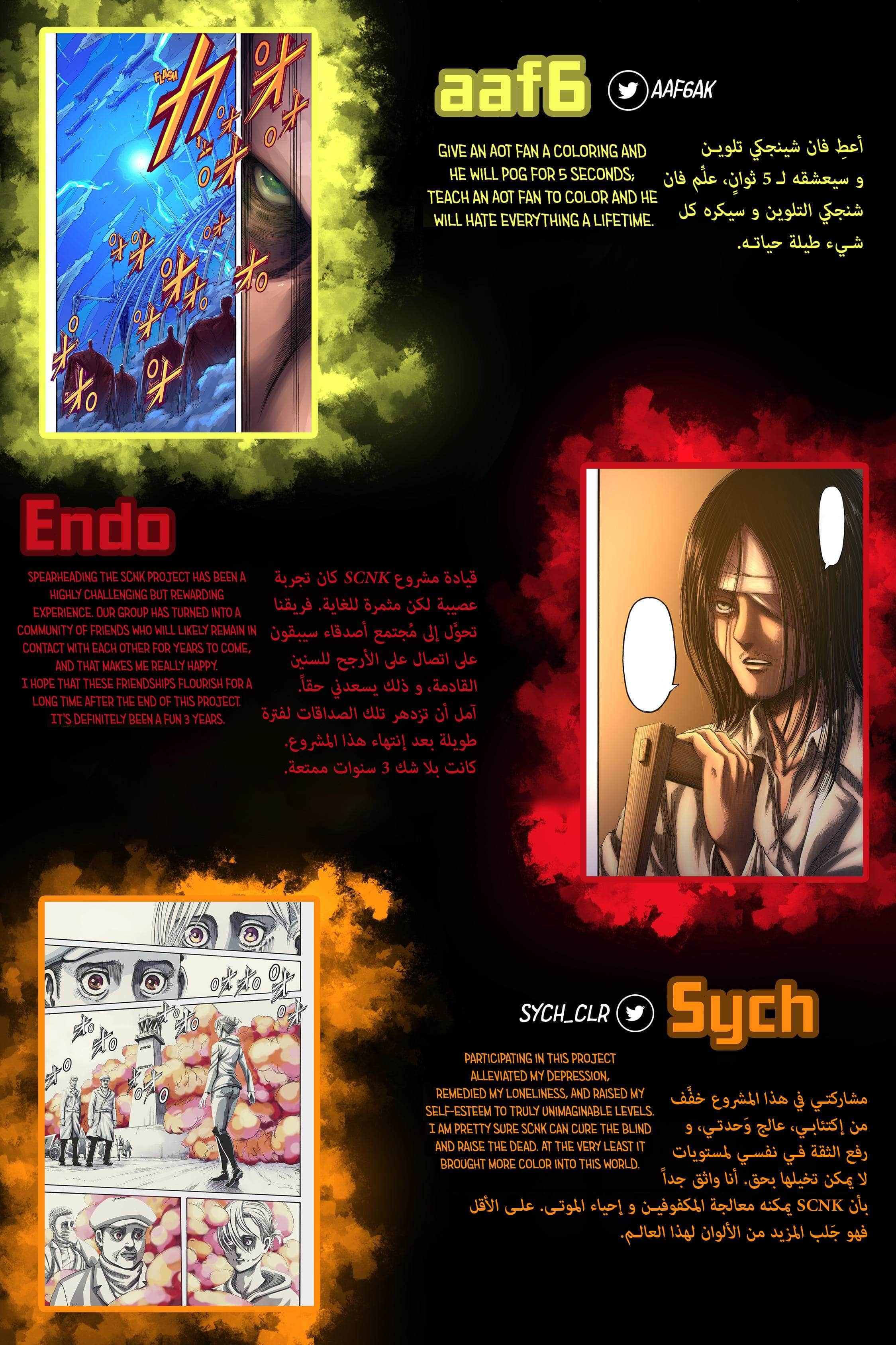 Read Shingeki no Kyojin AR Manga Online