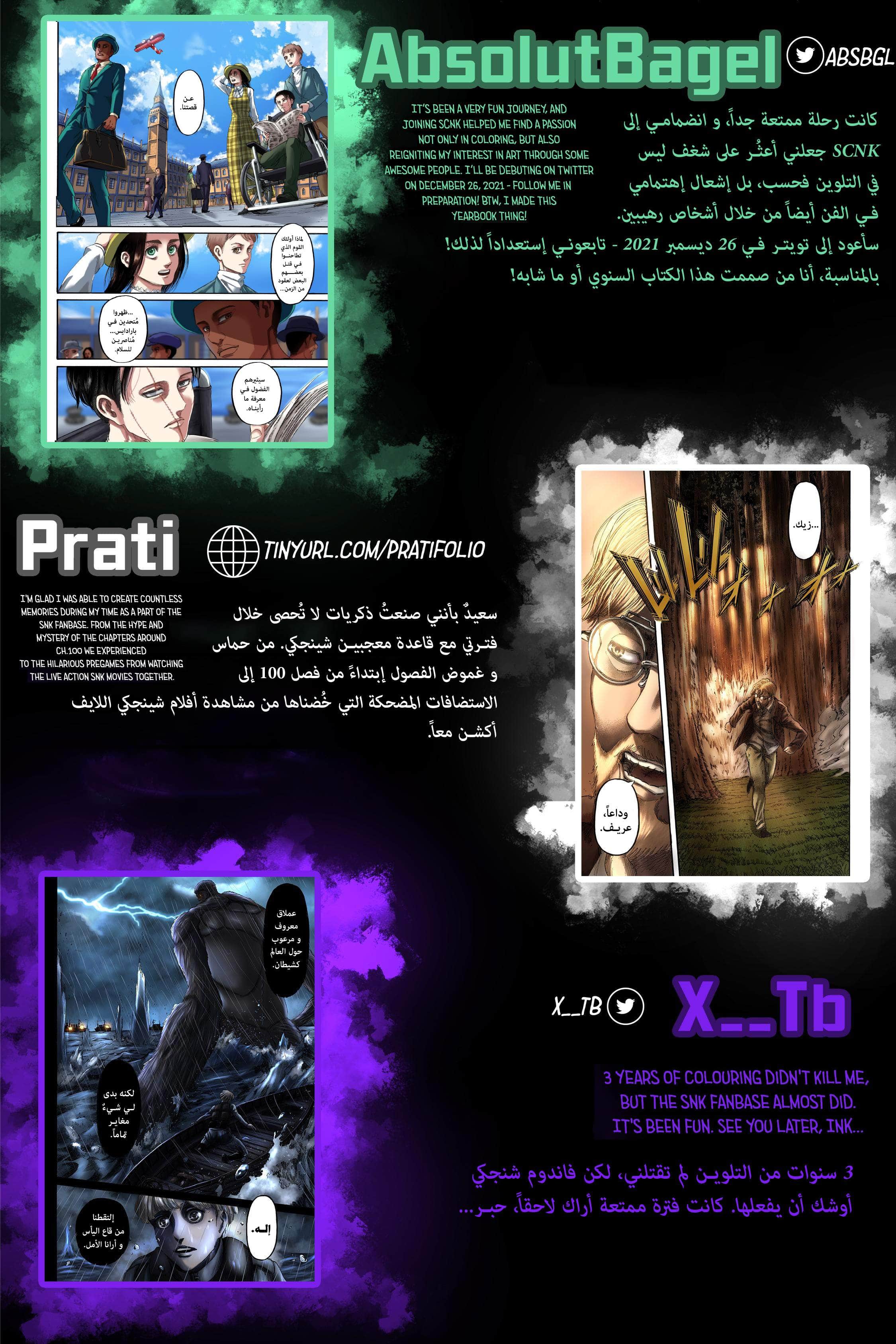 Read Shingeki no Kyojin AR Manga Online