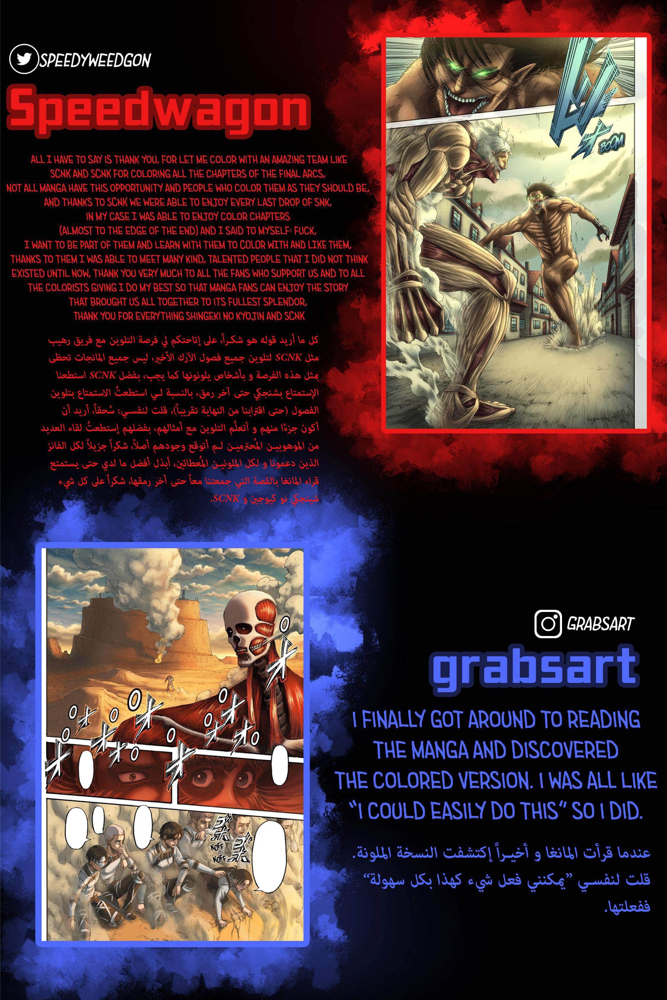 Read Shingeki no Kyojin AR Manga Online