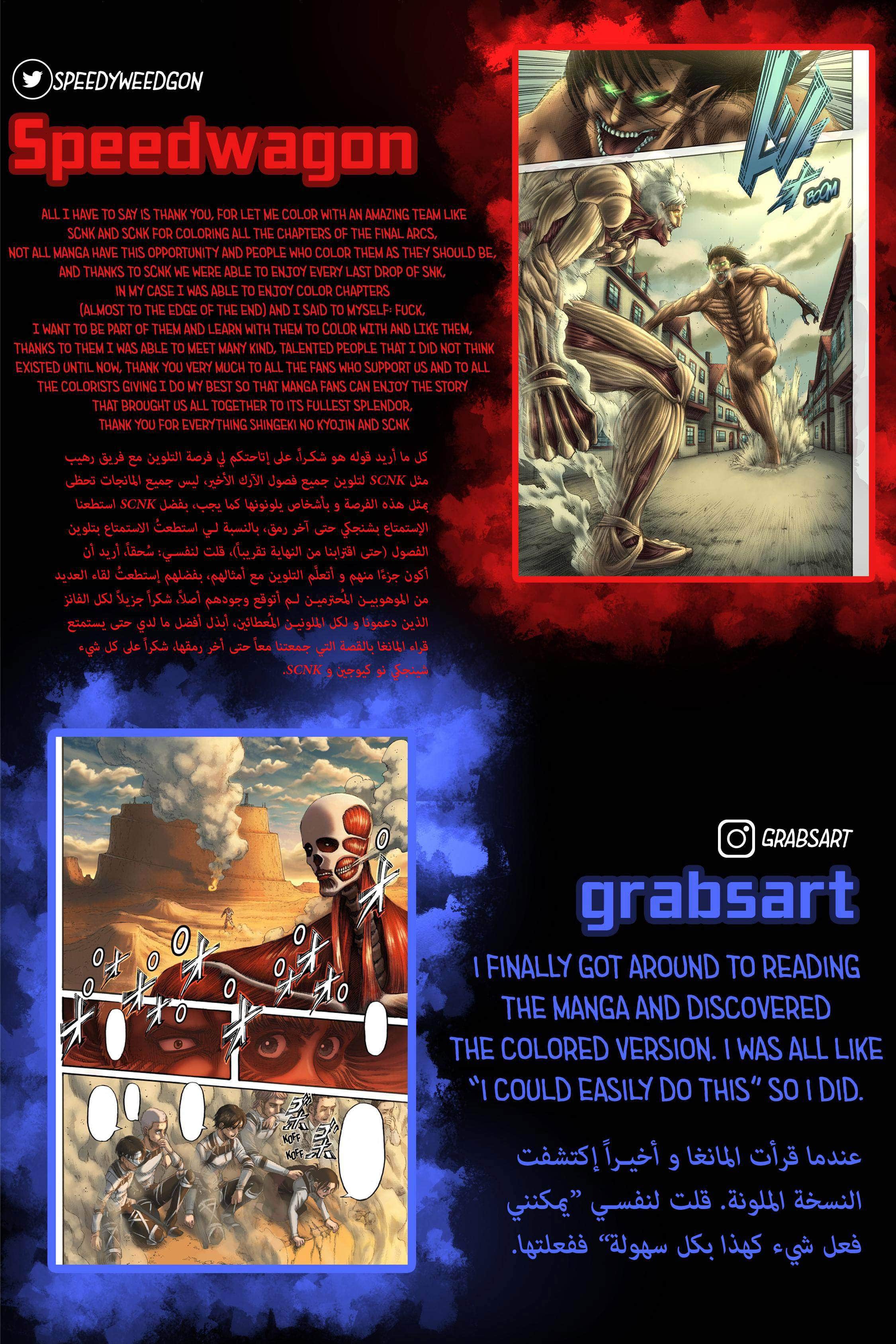 Read Shingeki no Kyojin AR Manga Online