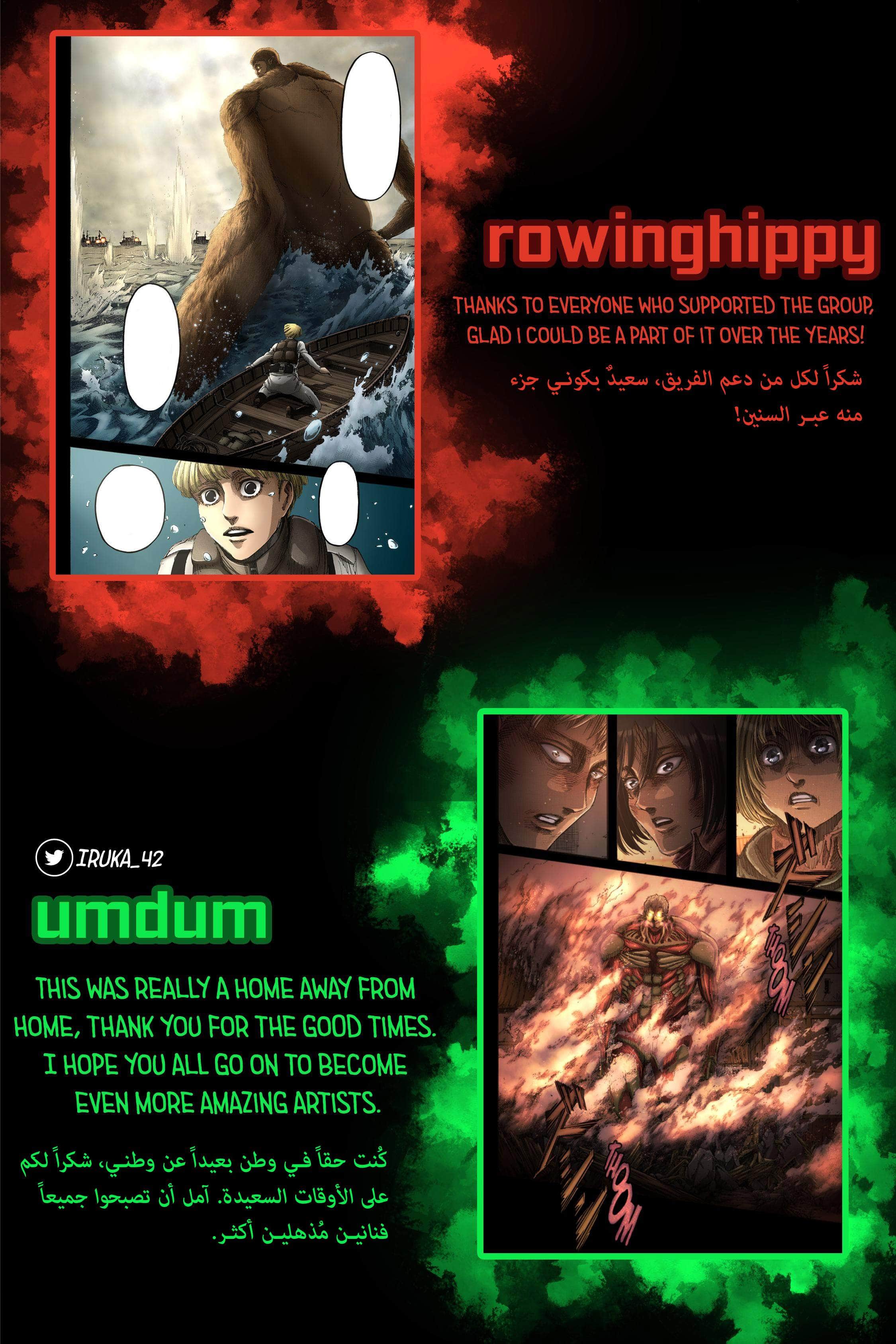 Read Shingeki no Kyojin AR Manga Online
