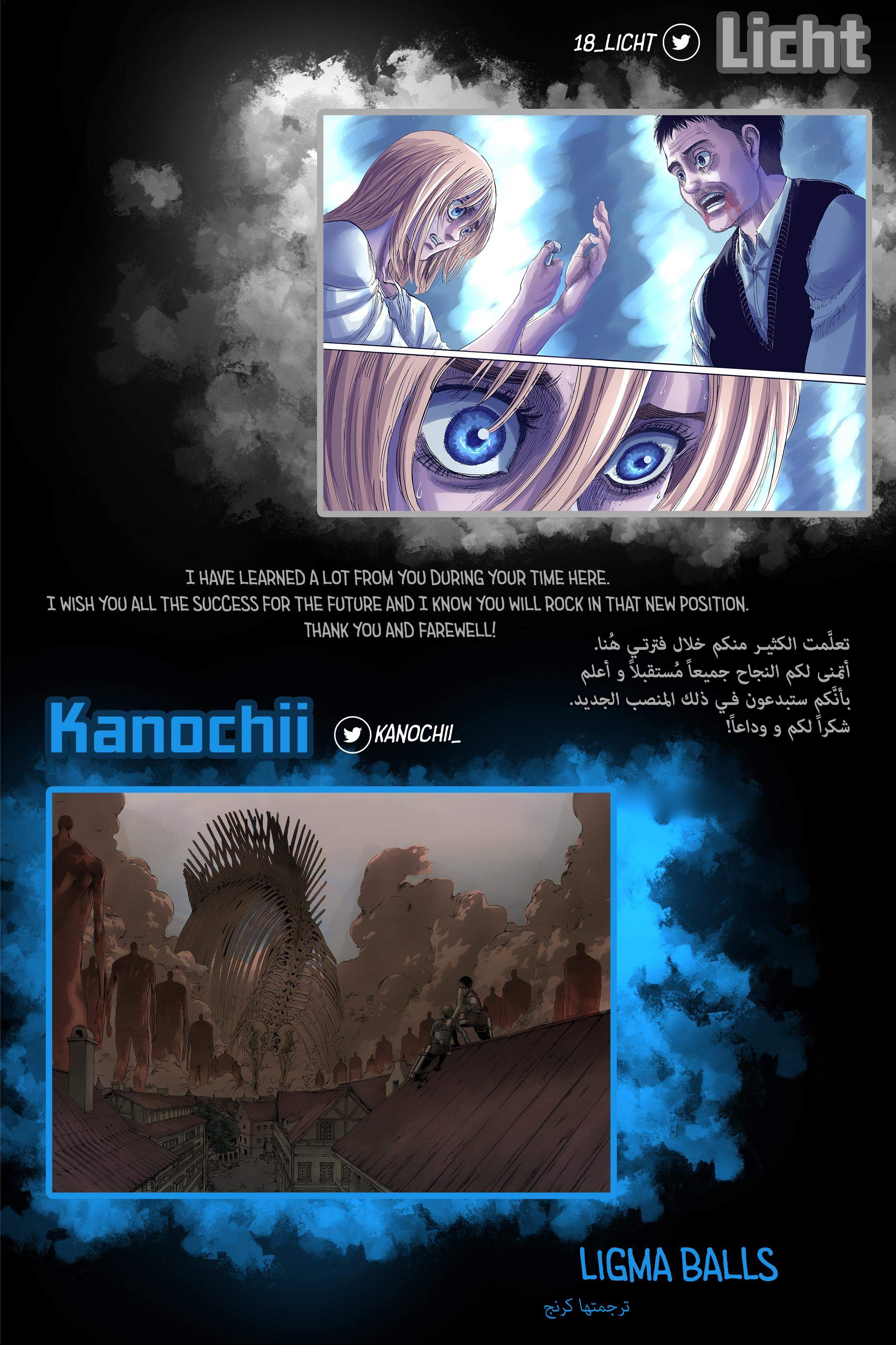 Read Shingeki no Kyojin AR Manga Online