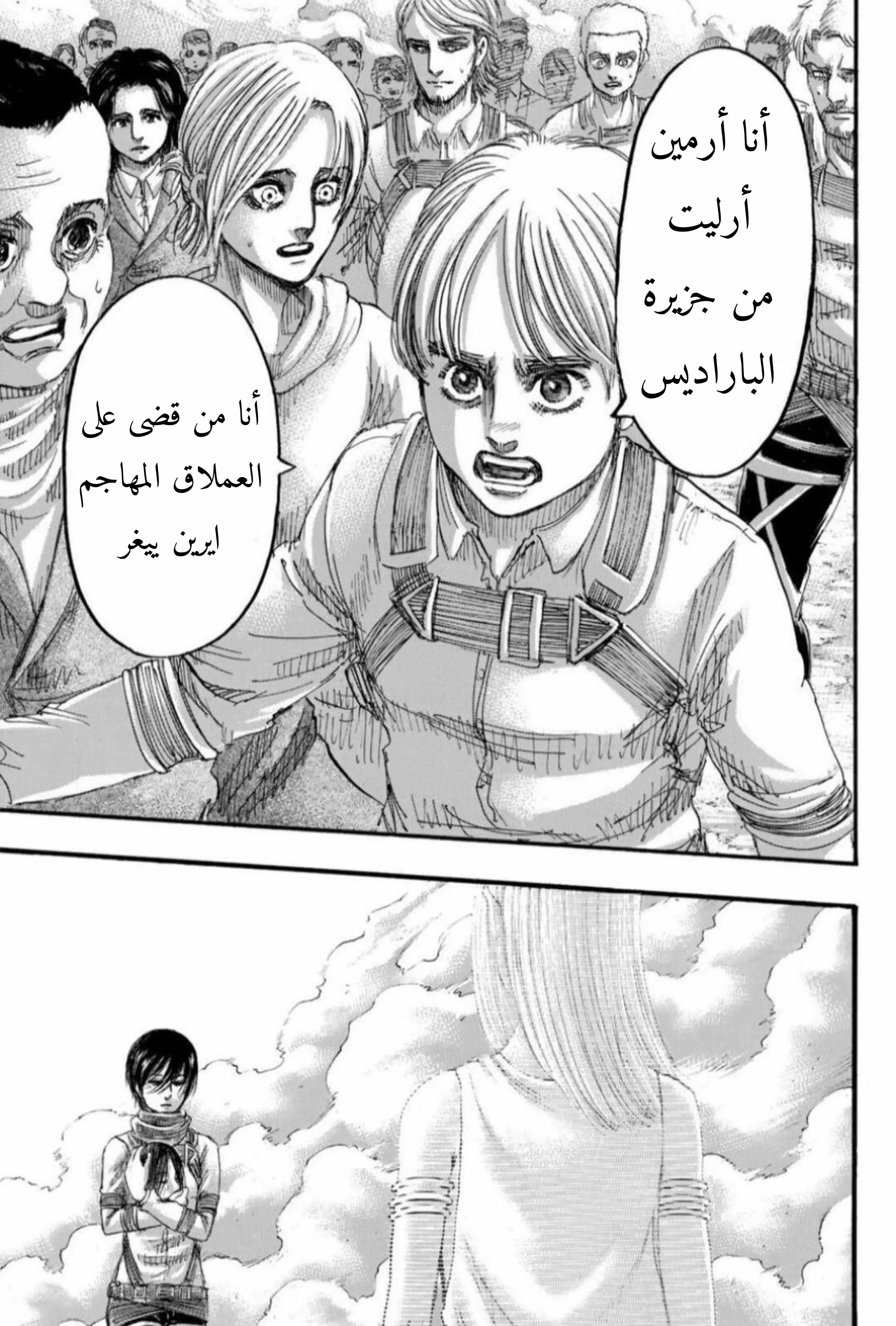 Read Shingeki no Kyojin AR Manga Online