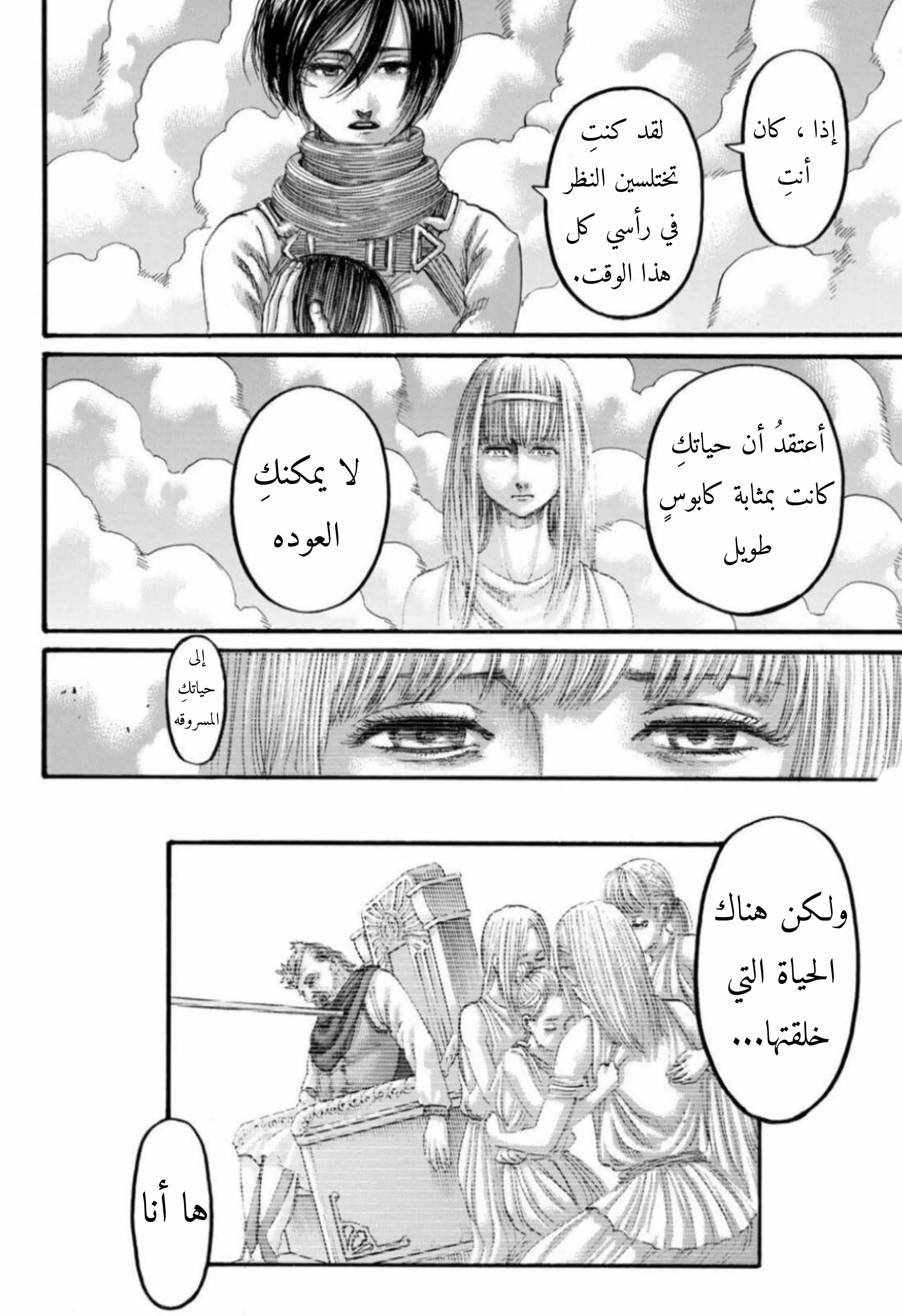 Read Shingeki no Kyojin AR Manga Online