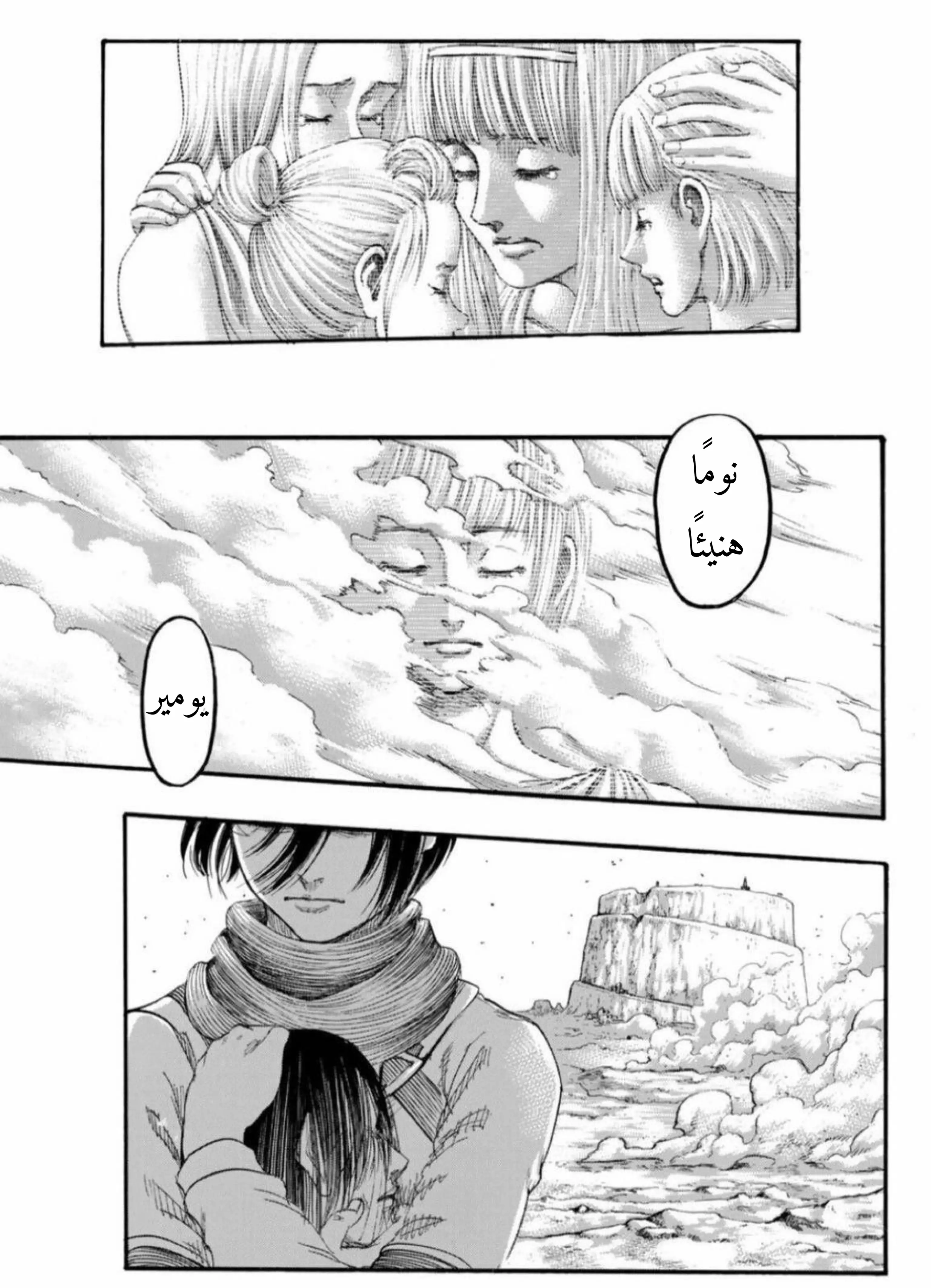 Read Shingeki no Kyojin AR Manga Online