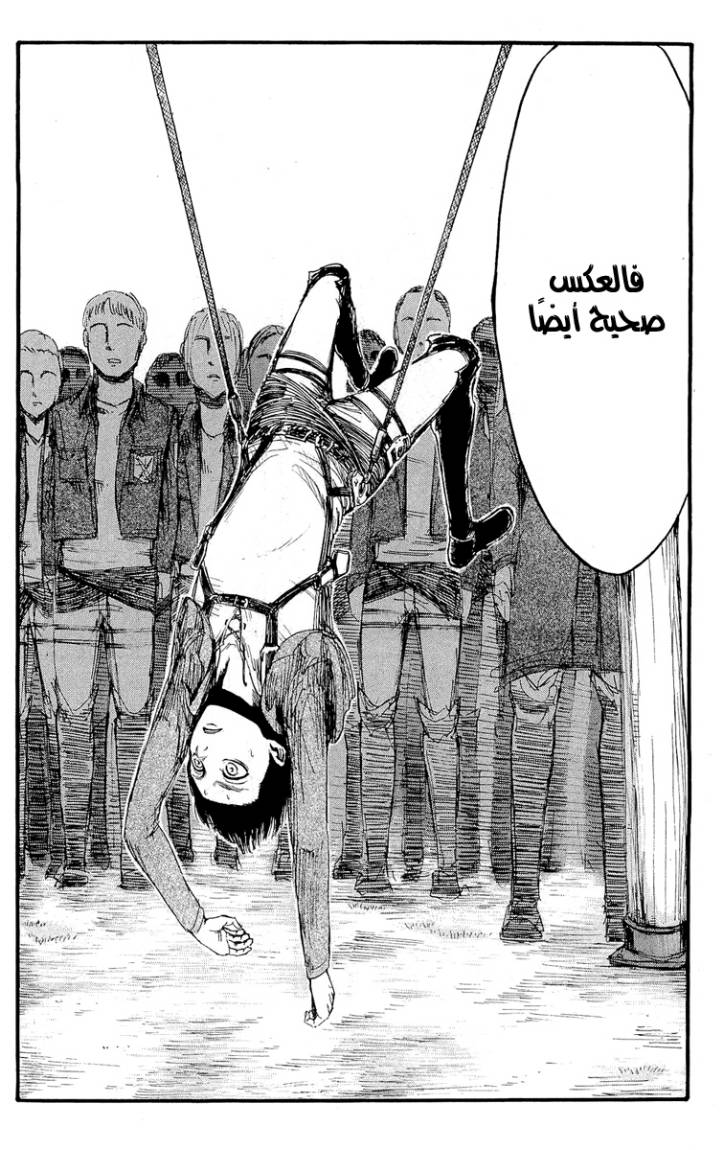 Read Shingeki no Kyojin AR Manga Online