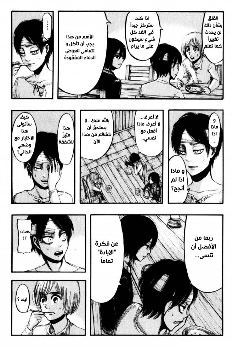 Read Shingeki no Kyojin AR Manga Online