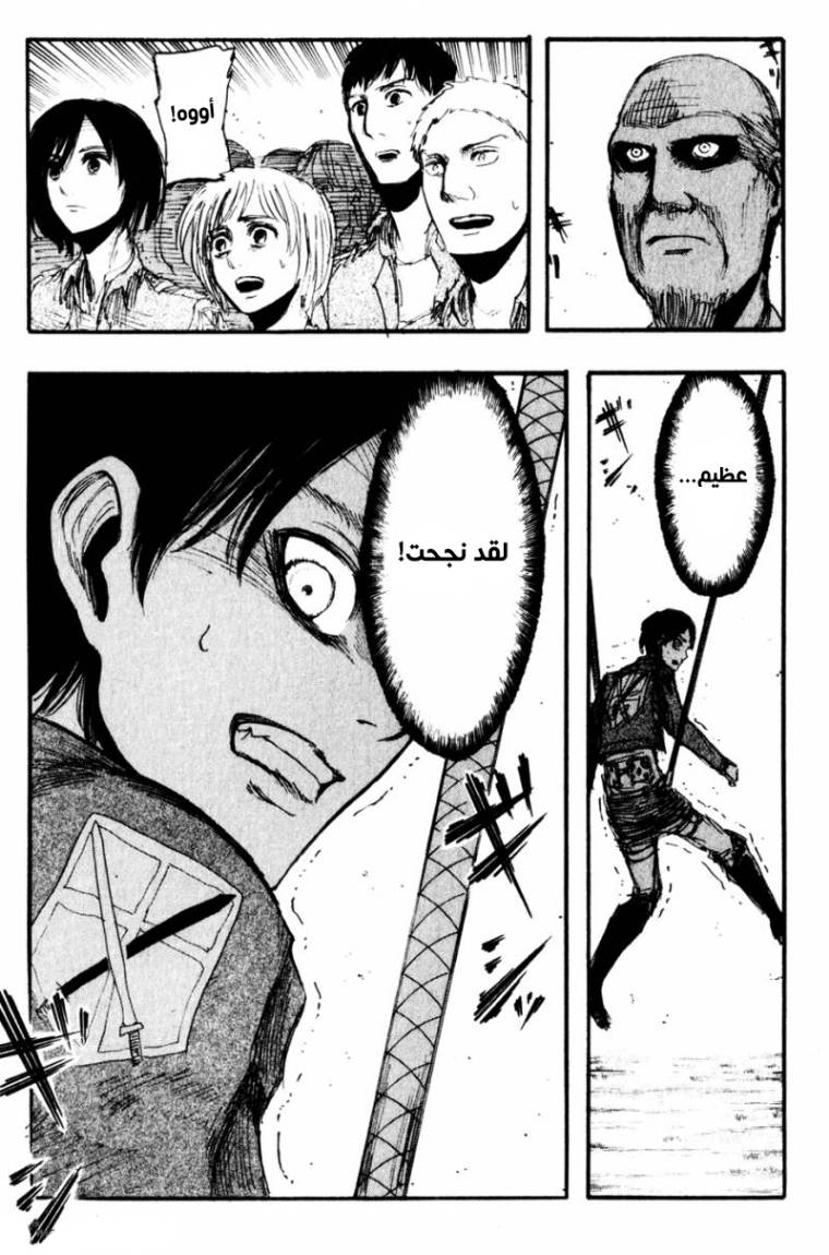 Read Shingeki no Kyojin AR Manga Online