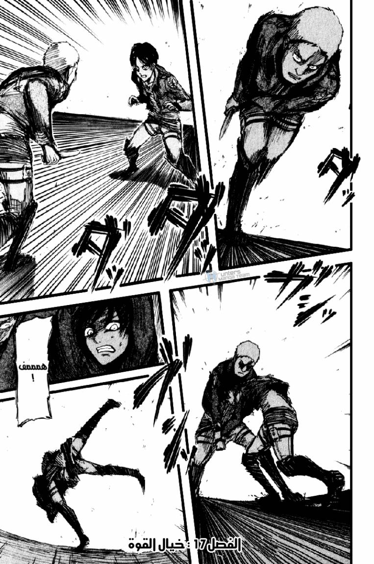 Read Shingeki no Kyojin AR Manga Online