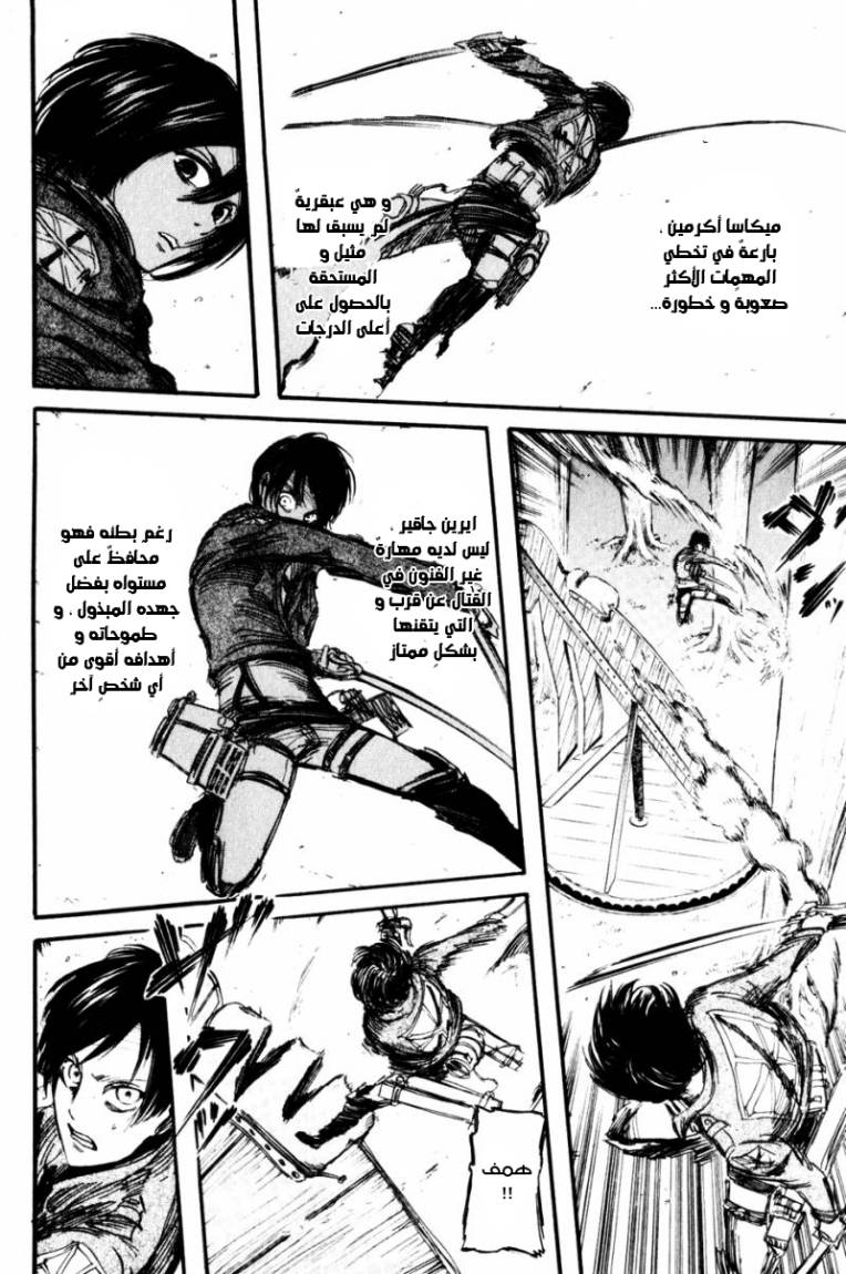 Read Shingeki no Kyojin AR Manga Online