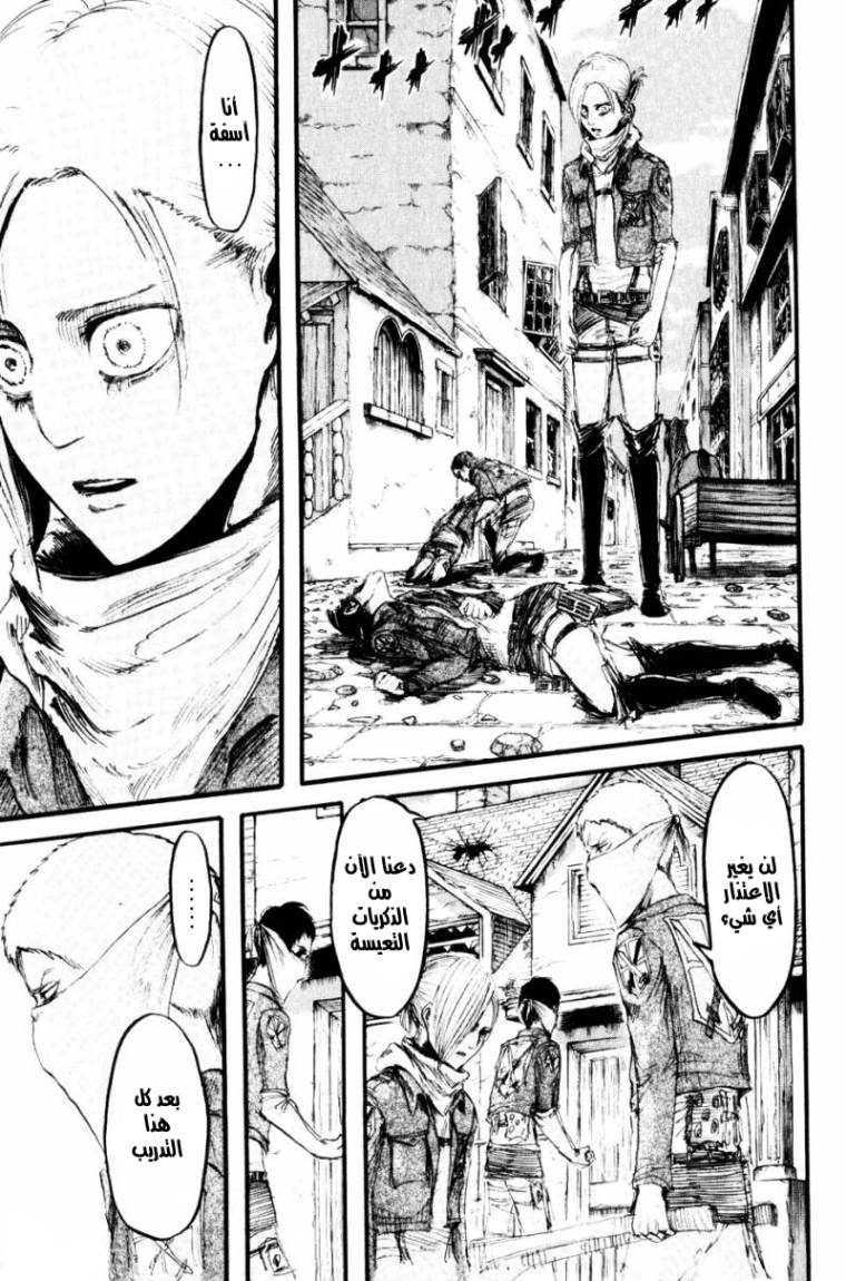 Read Shingeki no Kyojin AR Manga Online