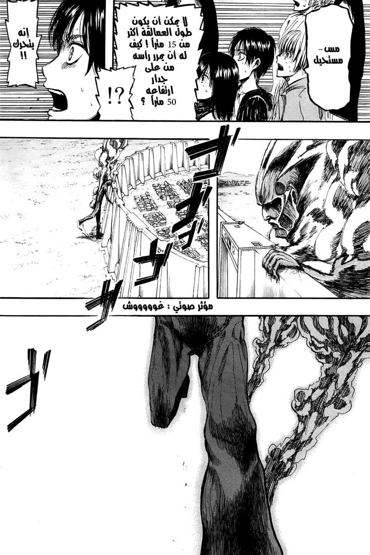 Read Shingeki no Kyojin AR Manga Online