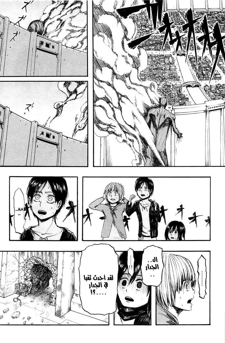 Read Shingeki no Kyojin AR Manga Online