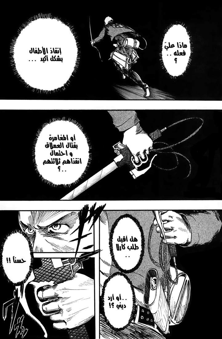 Read Shingeki no Kyojin AR Manga Online