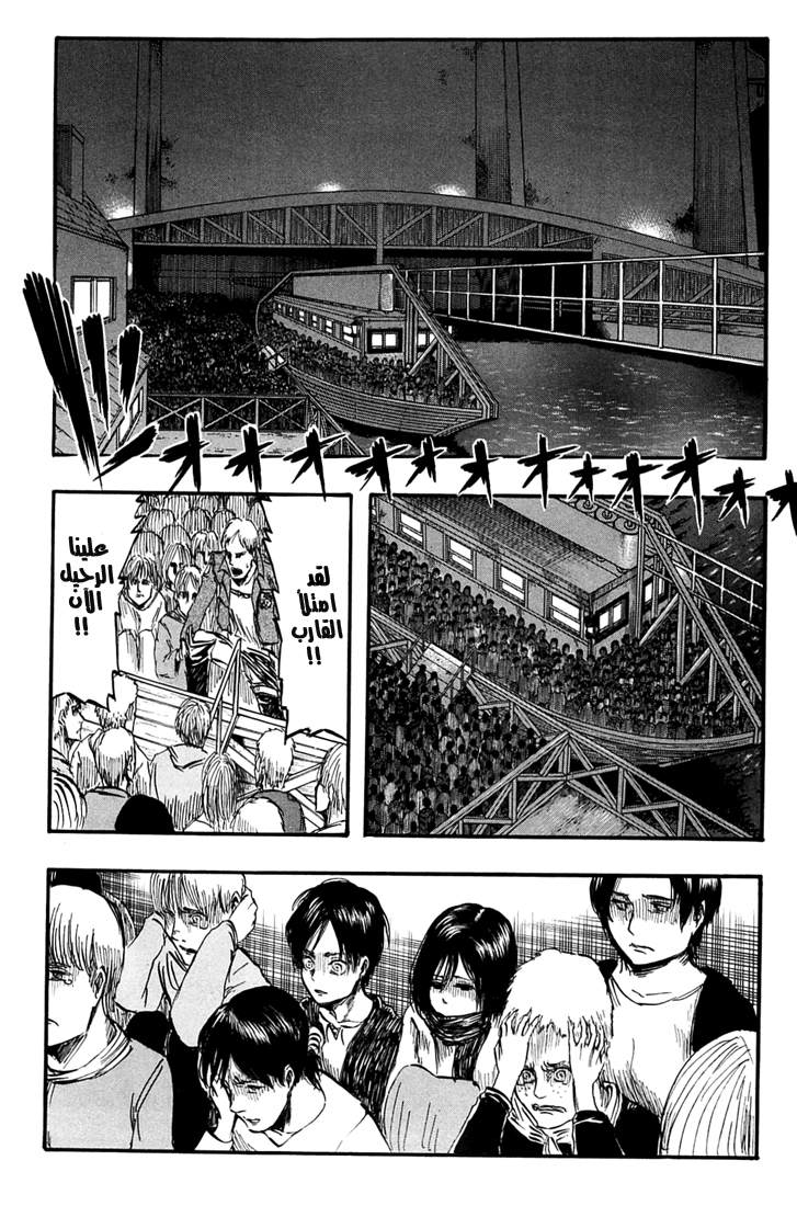Read Shingeki no Kyojin AR Manga Online