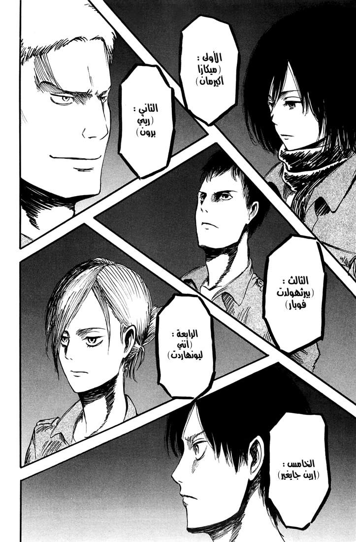 Read Shingeki no Kyojin AR Manga Online