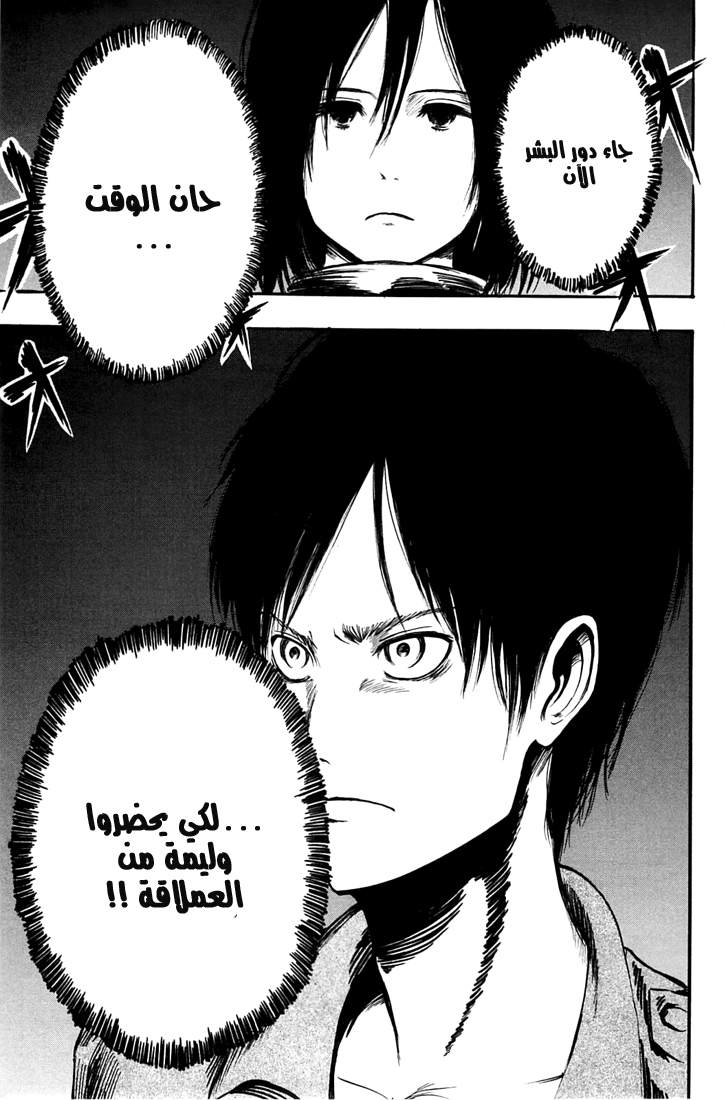 Read Shingeki no Kyojin AR Manga Online