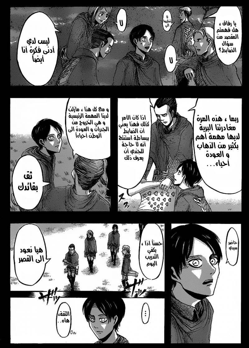 Read Shingeki no Kyojin AR Manga Online