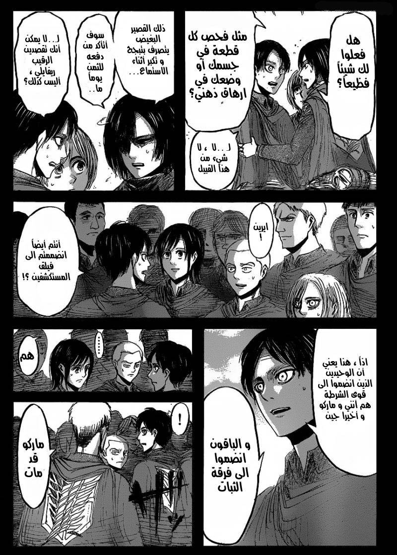 Read Shingeki no Kyojin AR Manga Online