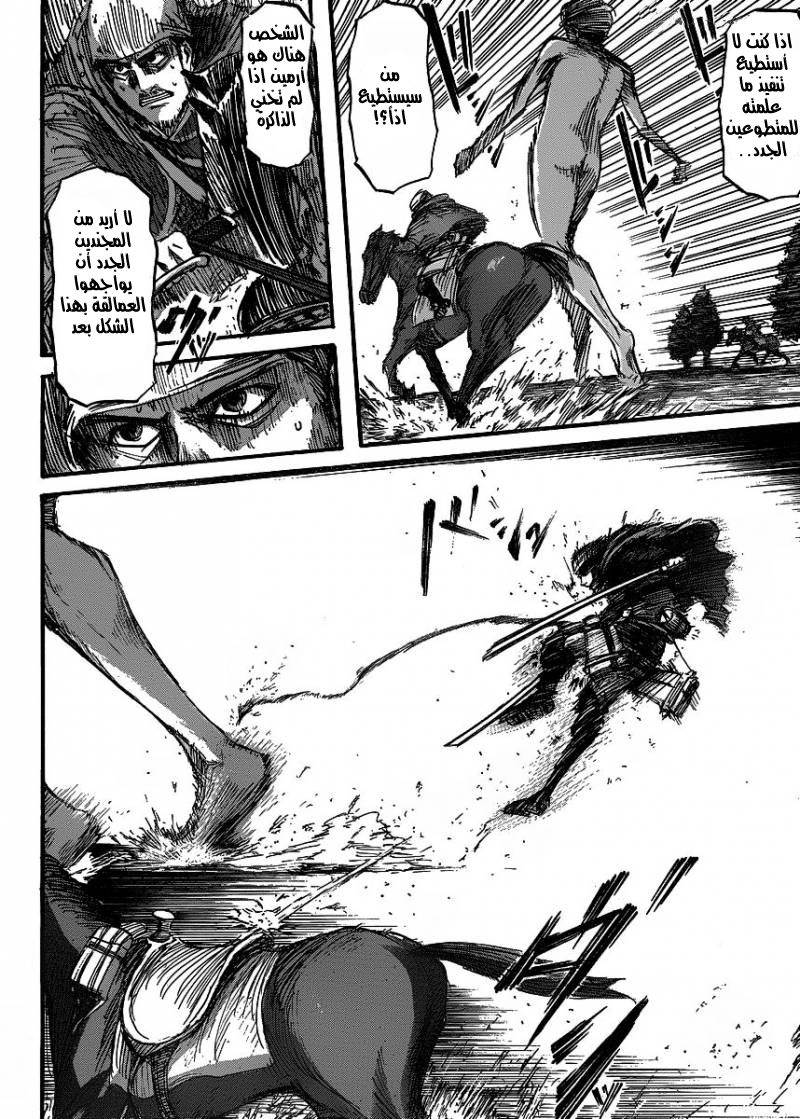 Read Shingeki no Kyojin AR Manga Online