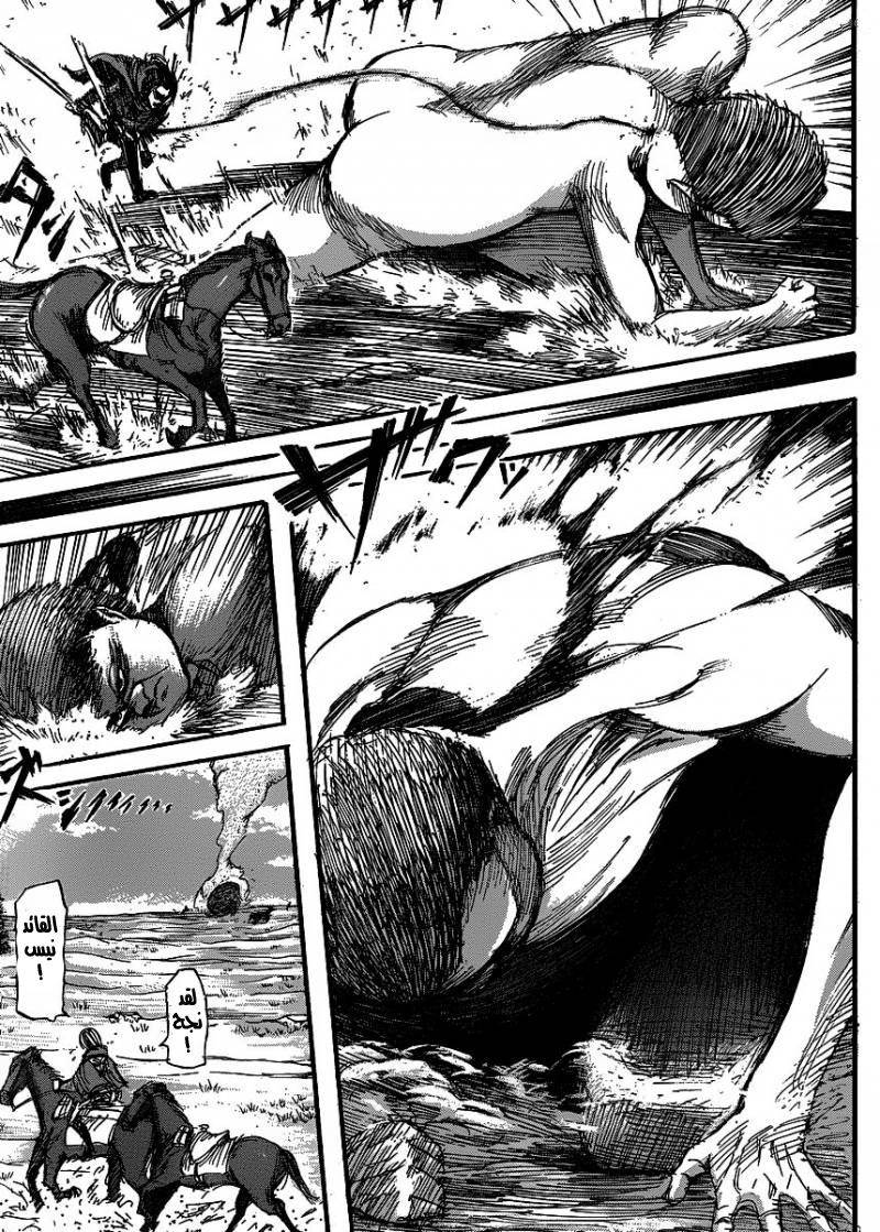 Read Shingeki no Kyojin AR Manga Online