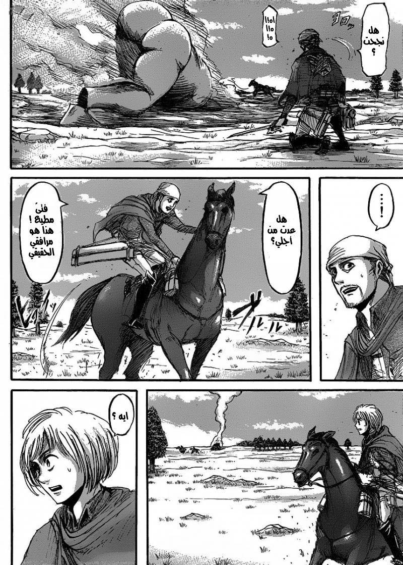 Read Shingeki no Kyojin AR Manga Online