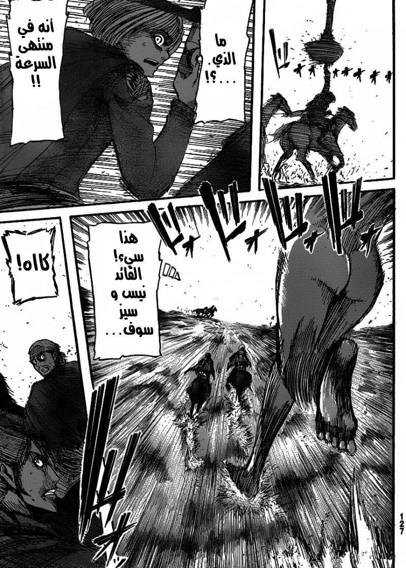 Read Shingeki no Kyojin AR Manga Online