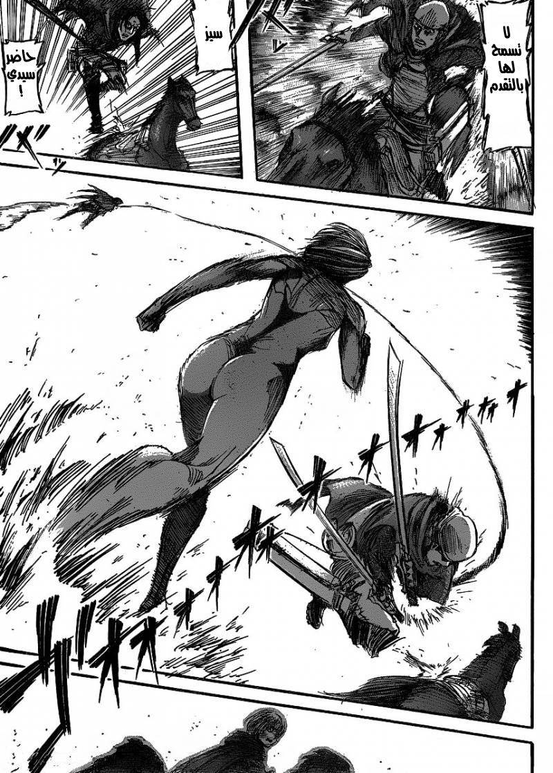 Read Shingeki no Kyojin AR Manga Online