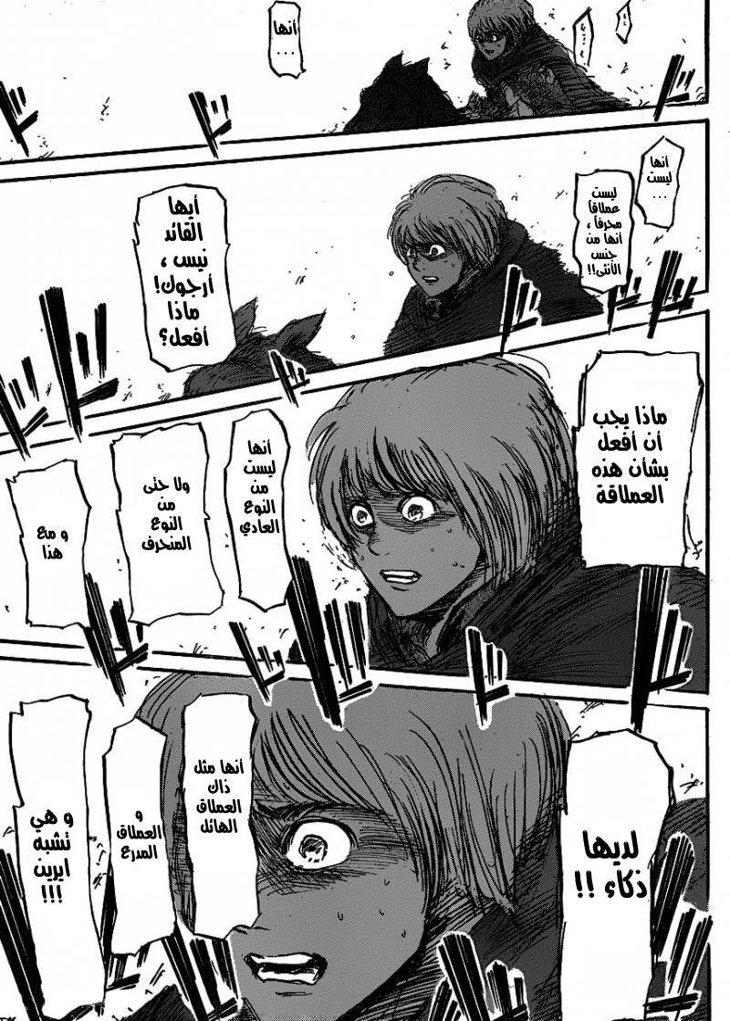 Read Shingeki no Kyojin AR Manga Online
