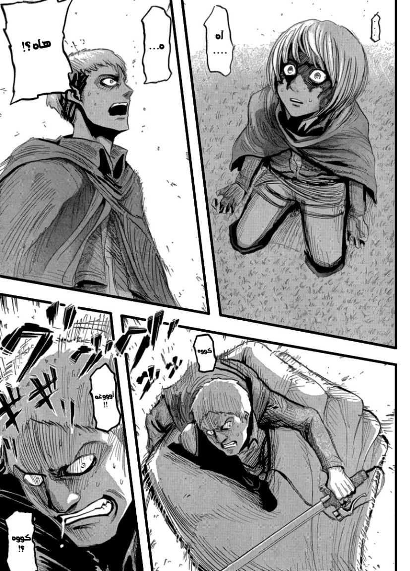 Read Shingeki no Kyojin AR Manga Online