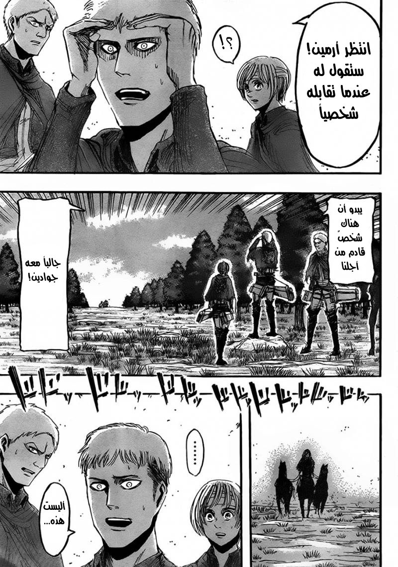 Read Shingeki no Kyojin AR Manga Online