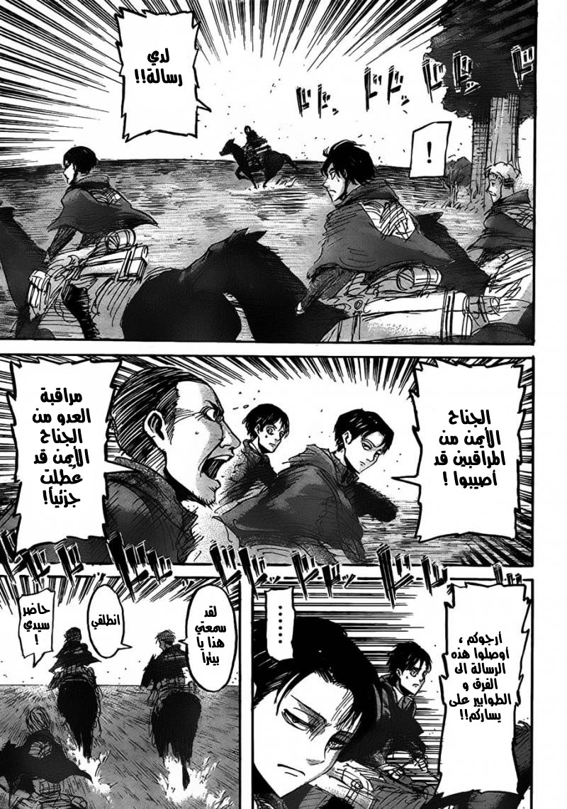 Read Shingeki no Kyojin AR Manga Online