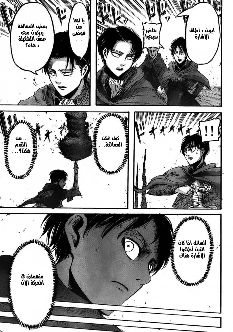 Read Shingeki no Kyojin AR Manga Online