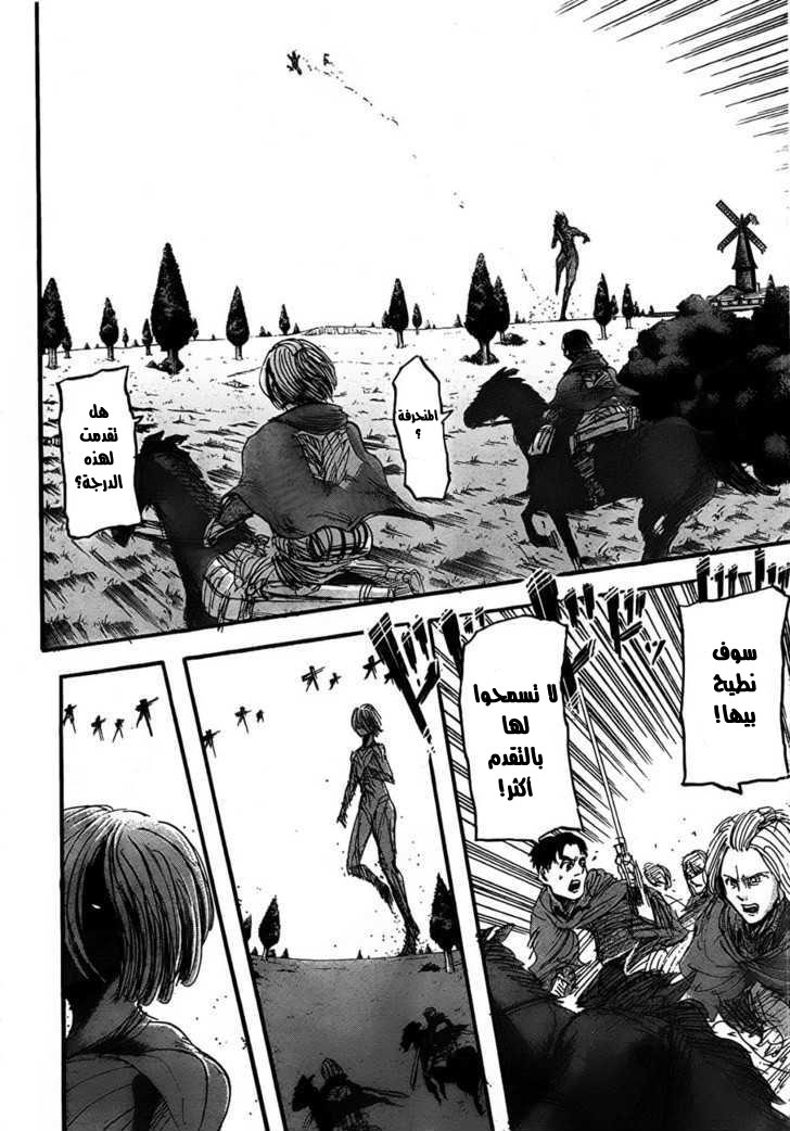 Read Shingeki no Kyojin AR Manga Online