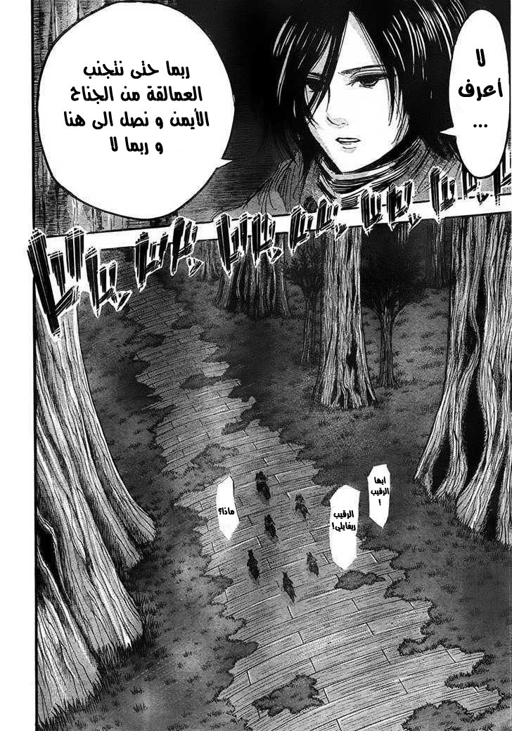 Read Shingeki no Kyojin AR Manga Online