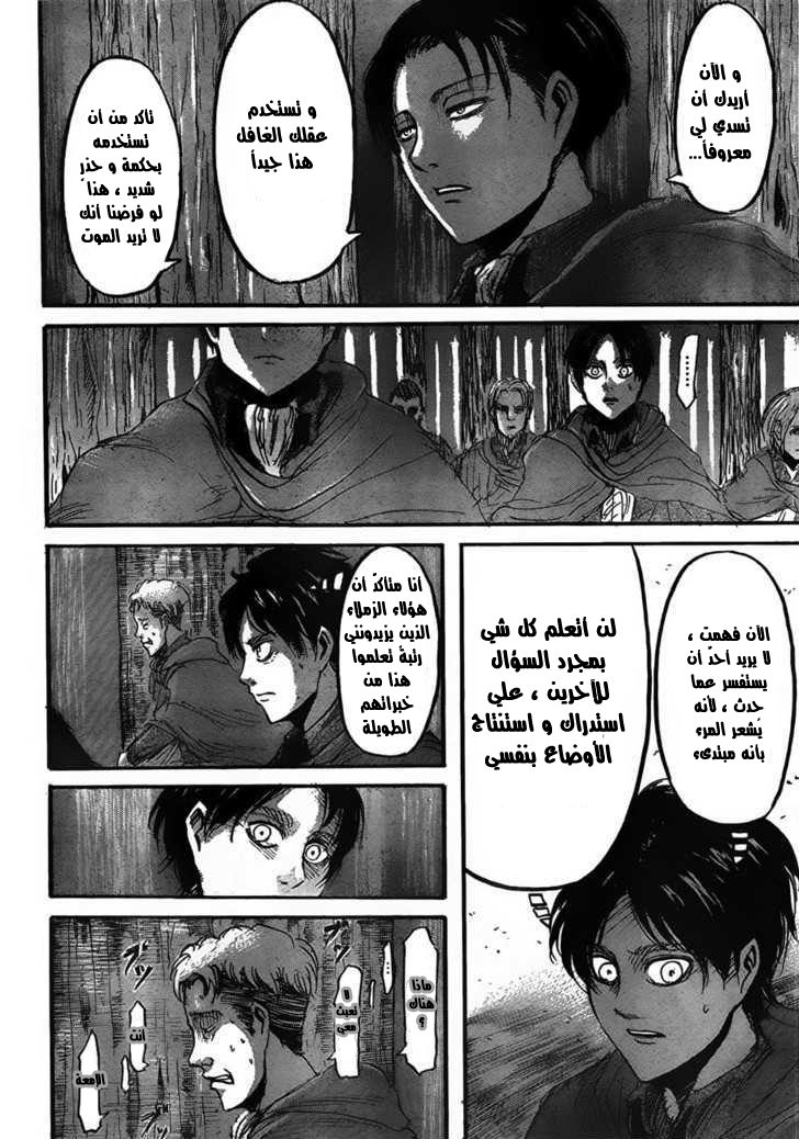 Read Shingeki no Kyojin AR Manga Online