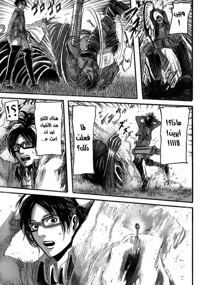 Read Shingeki no Kyojin AR Manga Online